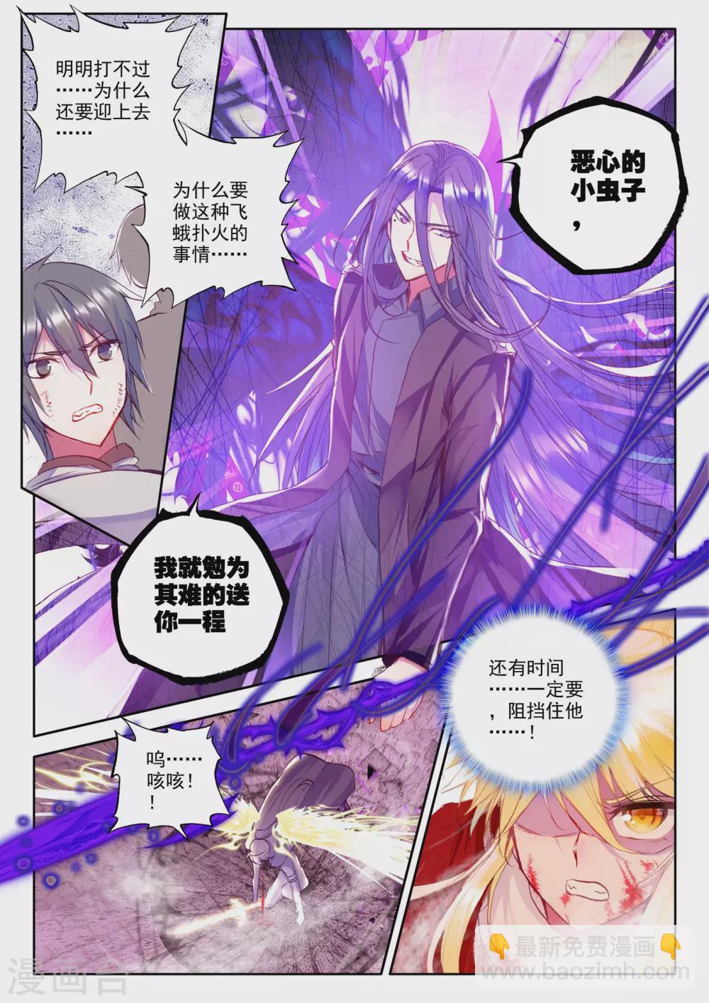 第231话 英雄(上)-第232话