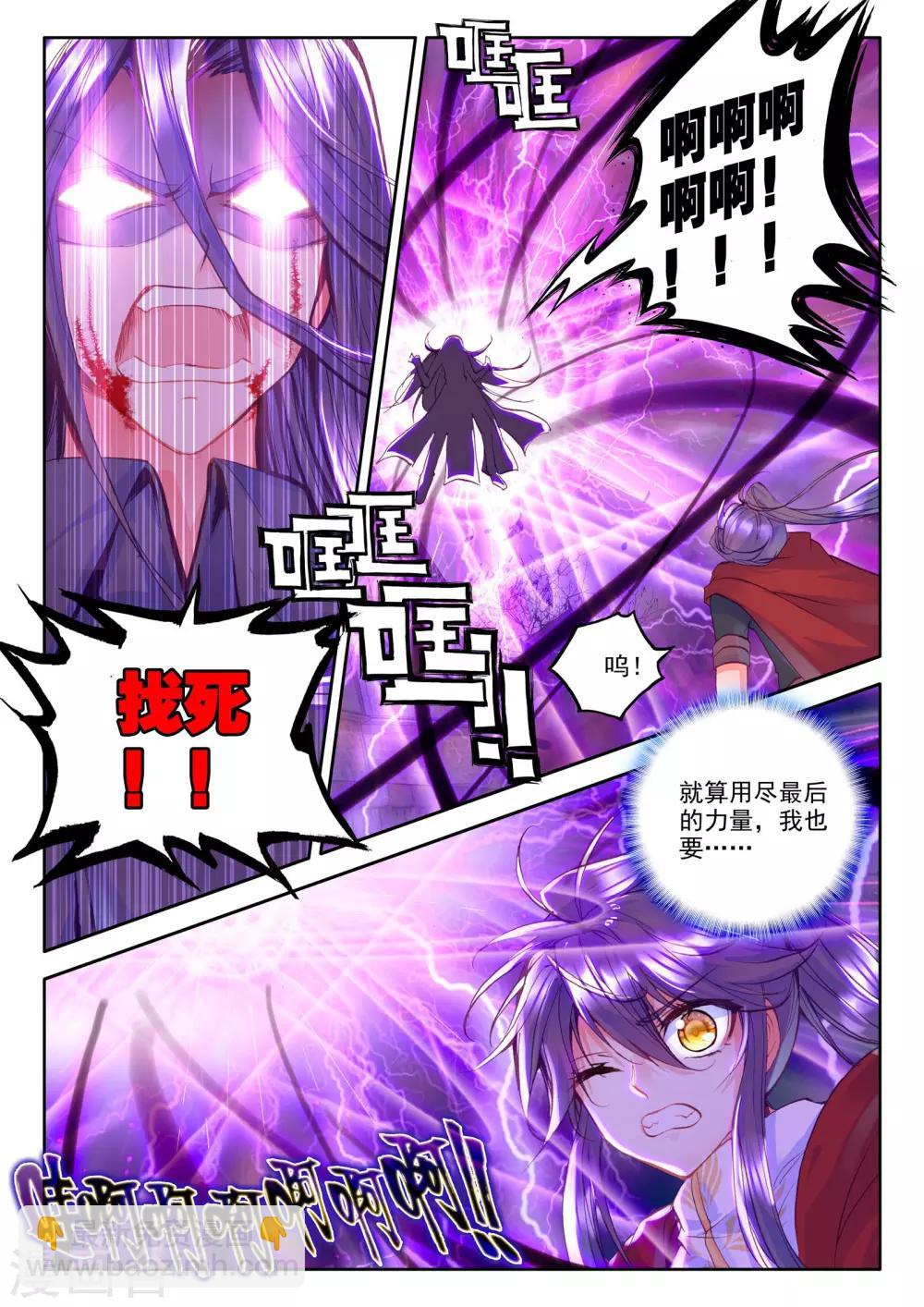 第233话 英雄(下)-第234话