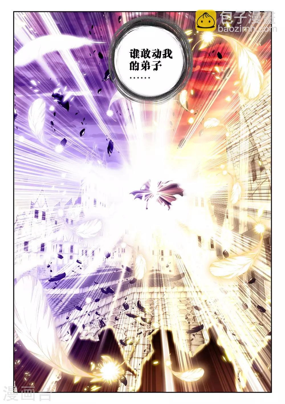 第233话 英雄(下)-第234话