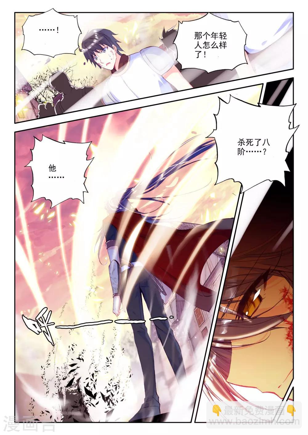 第233话 英雄(下)-第234话