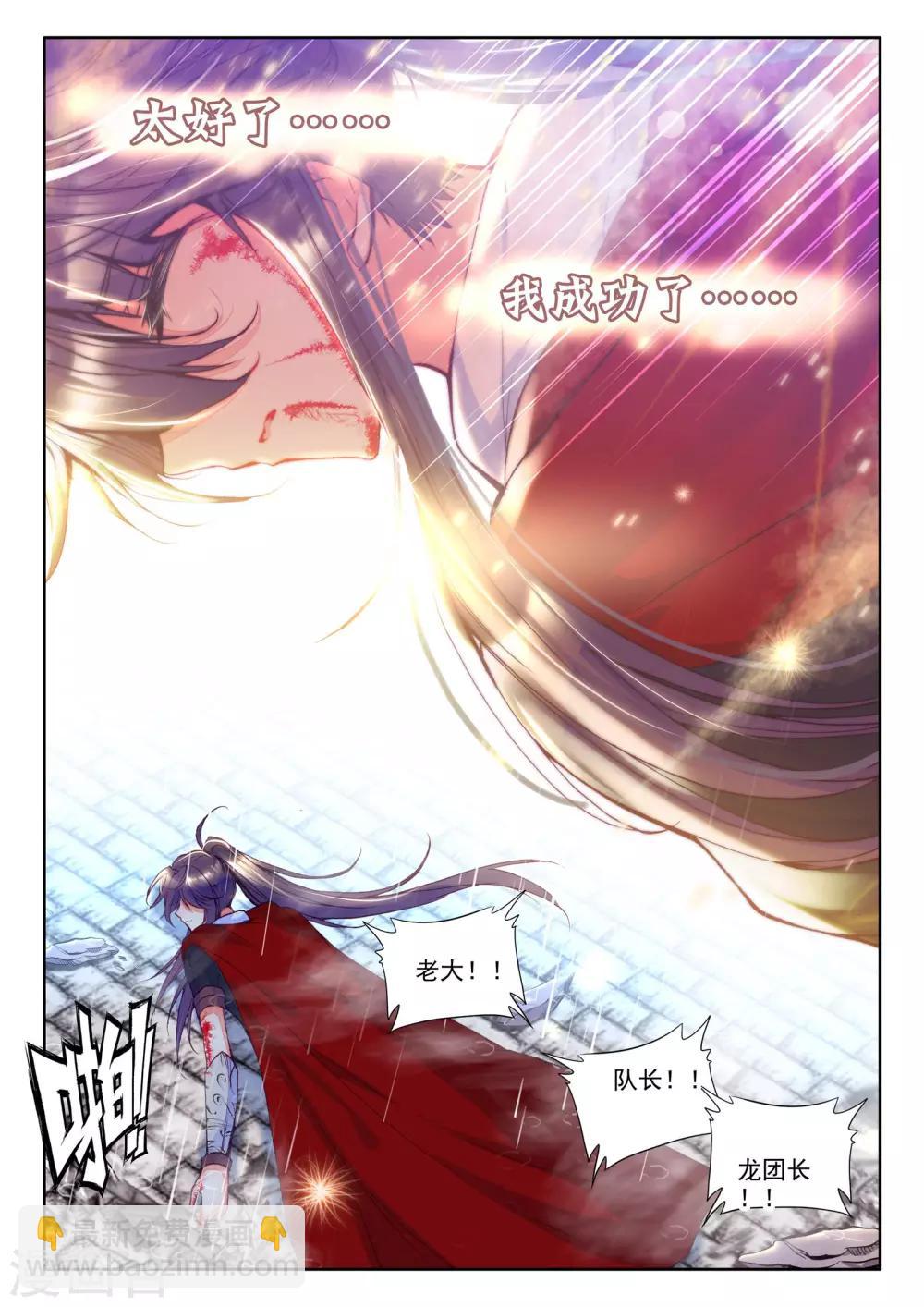 第233话 英雄(下)-第234话