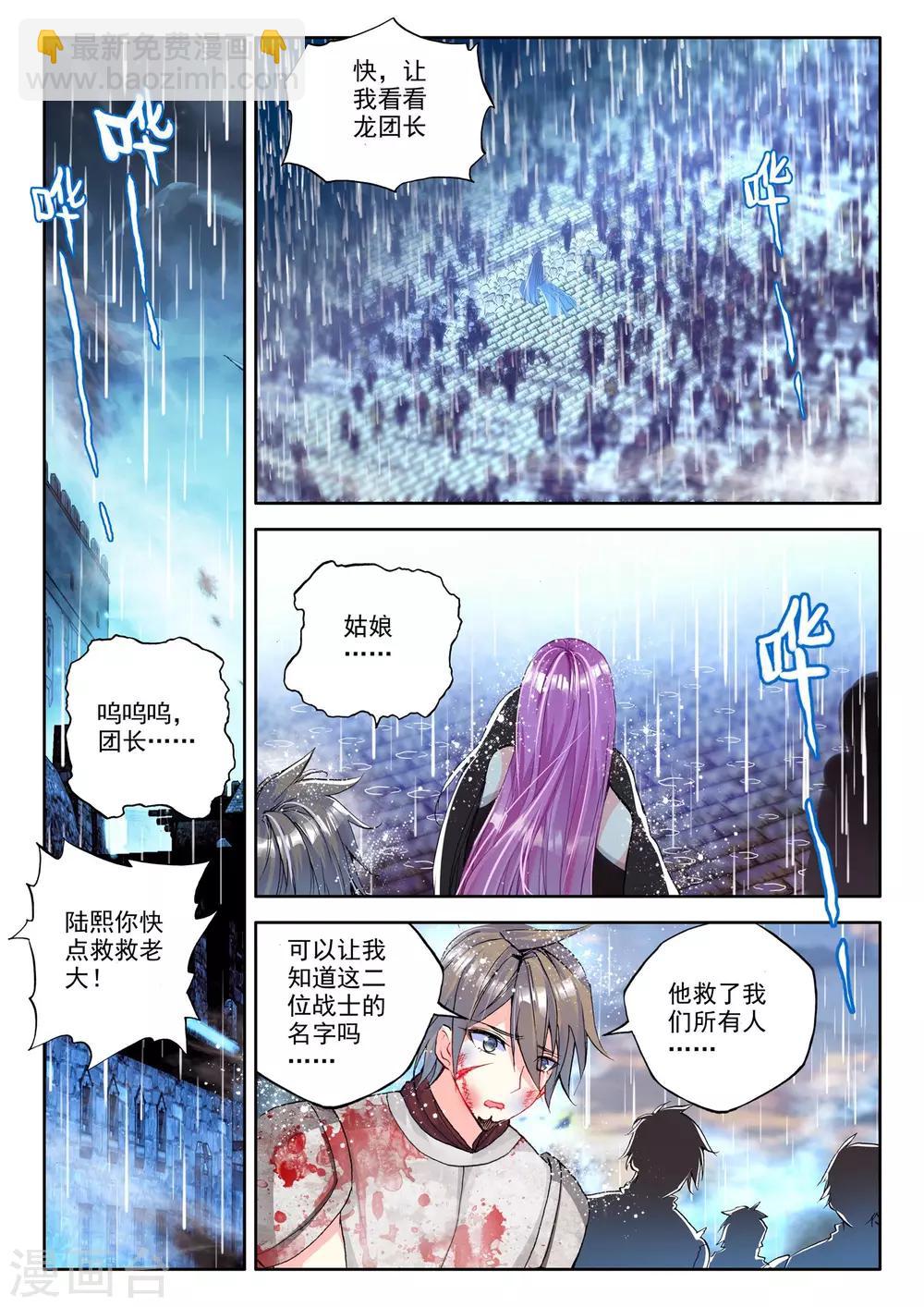 第233话 英雄(下)-第234话