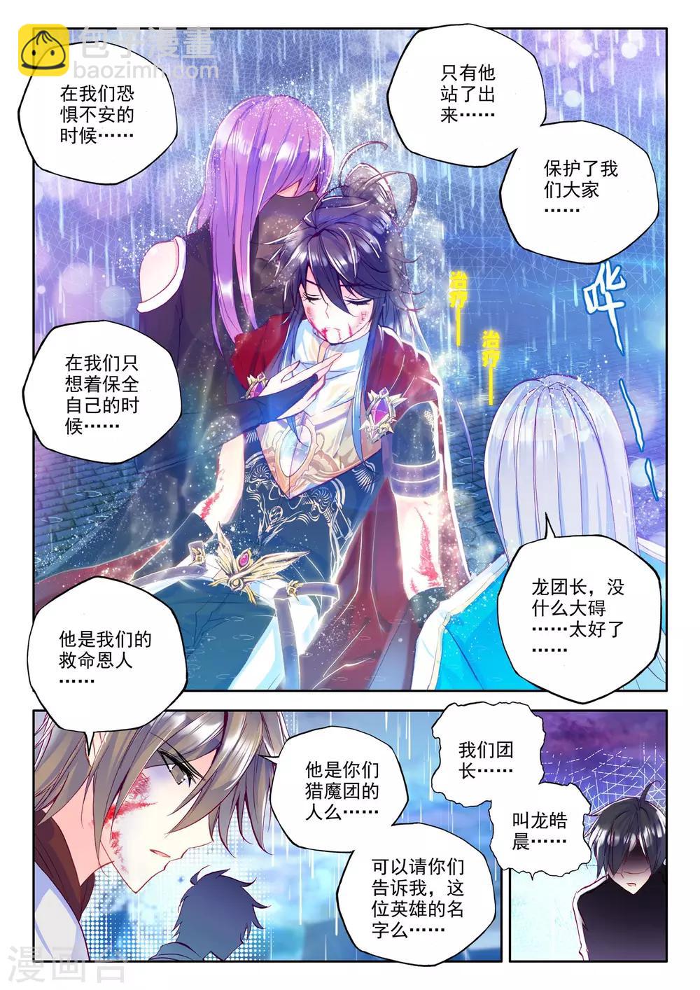 第233话 英雄(下)-第234话