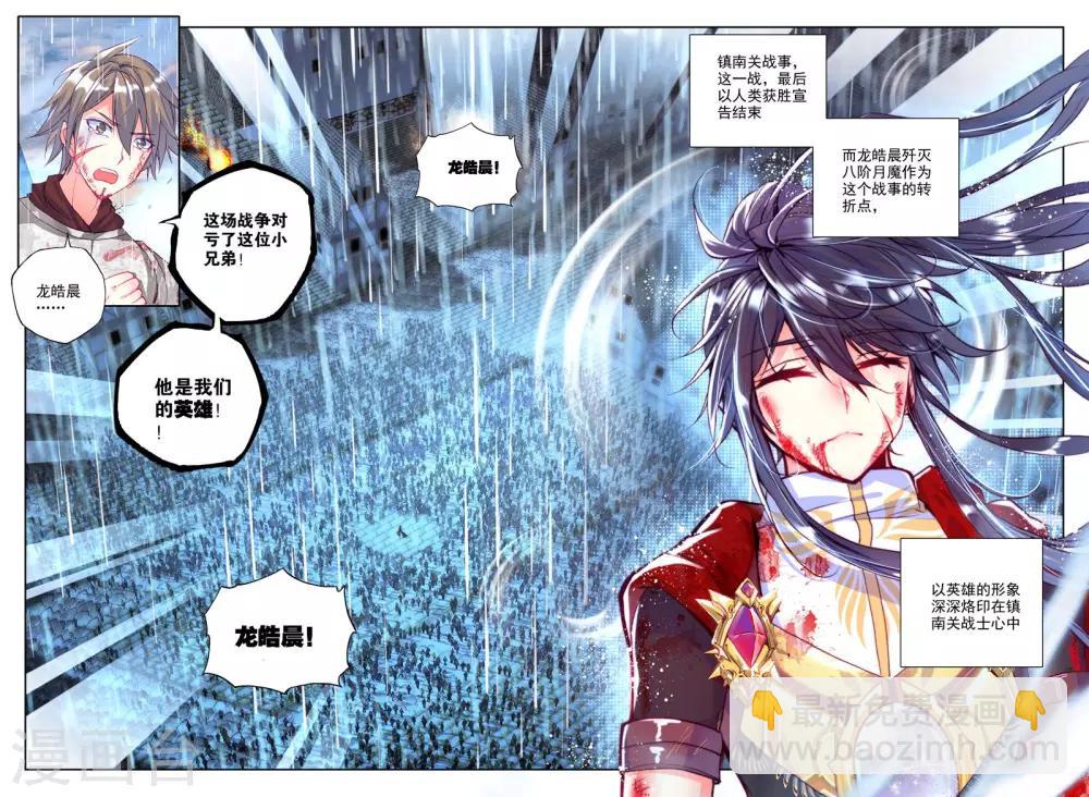 第233话 英雄(下)-第234话