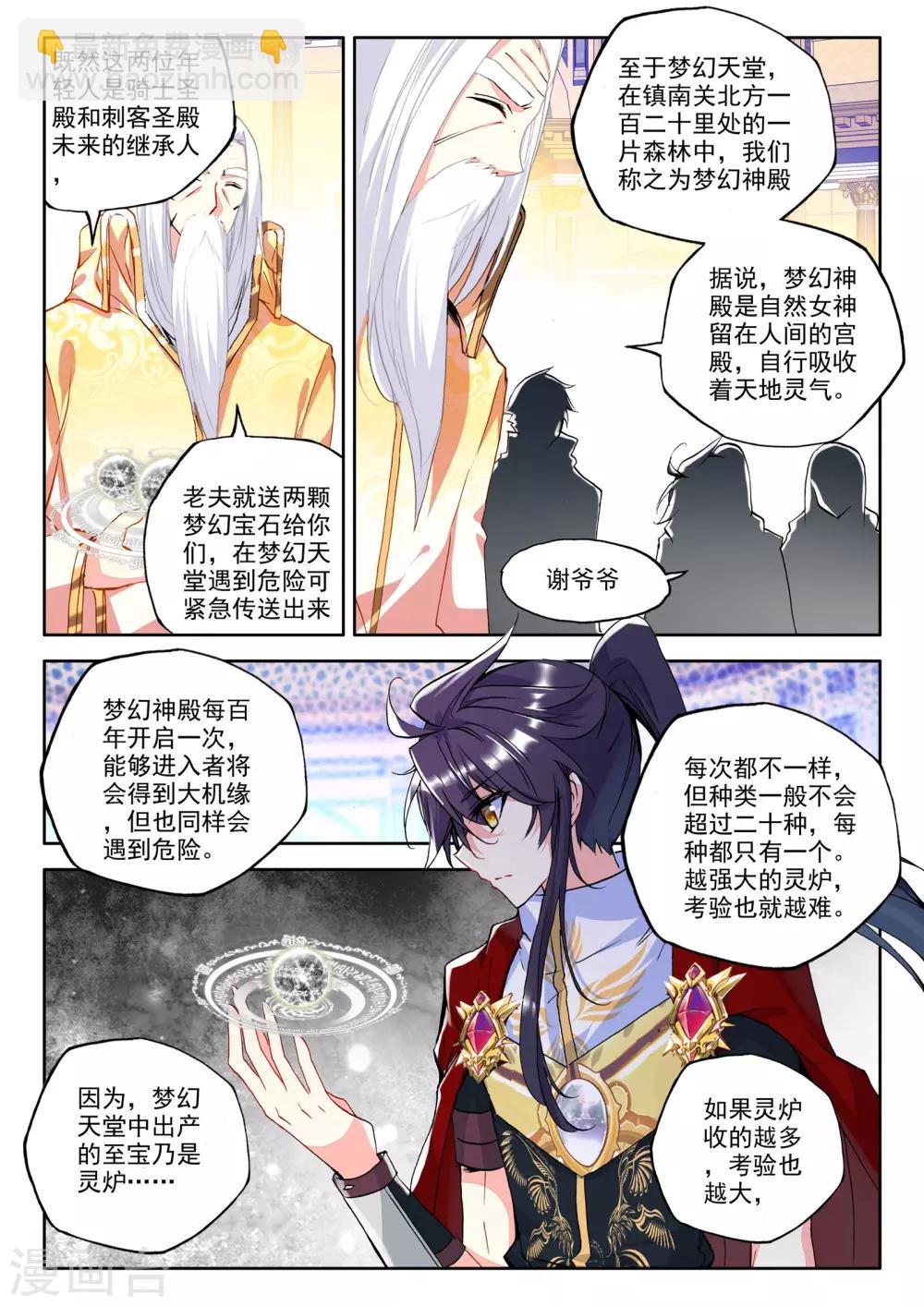 第235话 梦幻天堂(中)-第236话