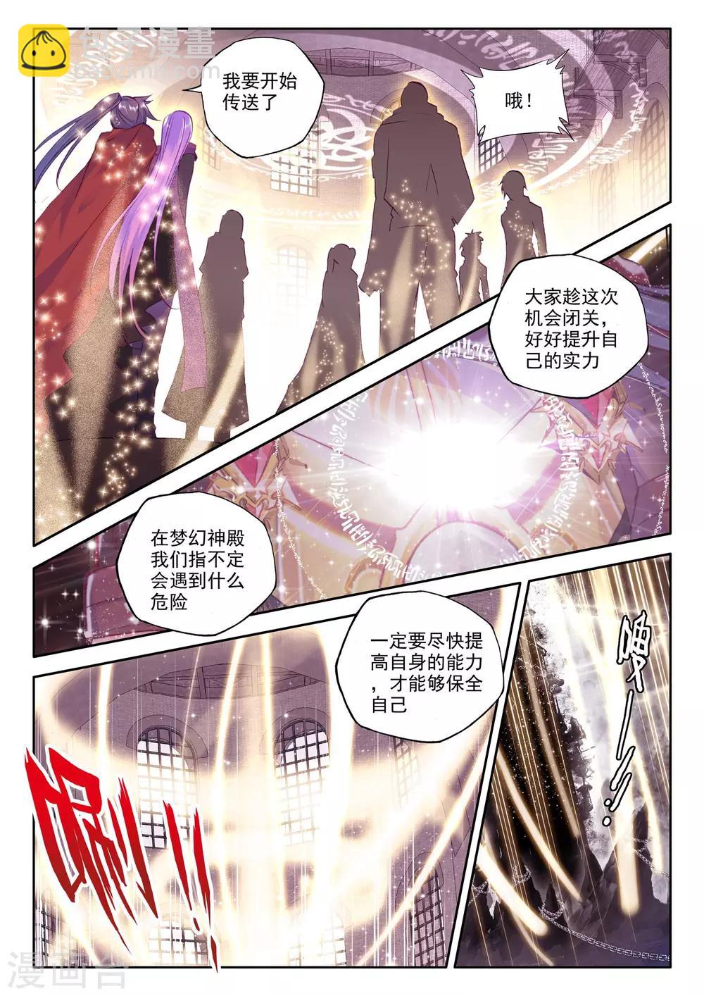 第235话 梦幻天堂(中)-第236话