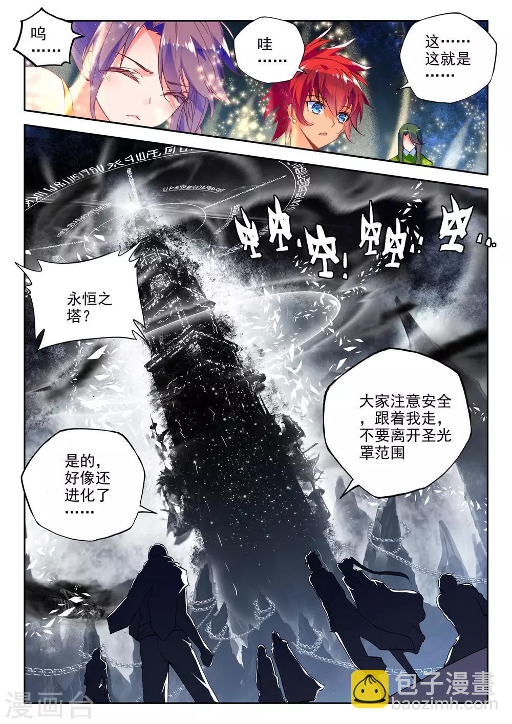 第235话 梦幻天堂(中)-第236话
