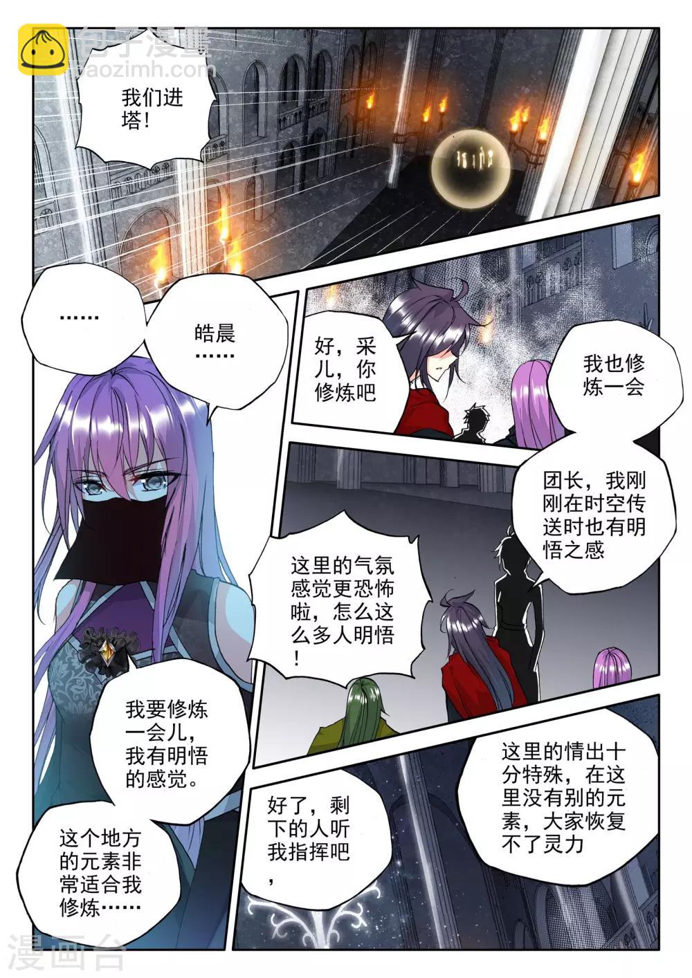 第235话 梦幻天堂(中)-第236话