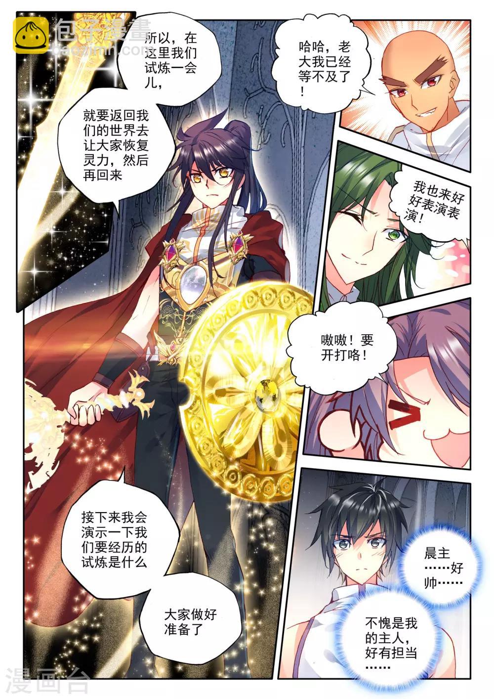 第235话 梦幻天堂(中)-第236话