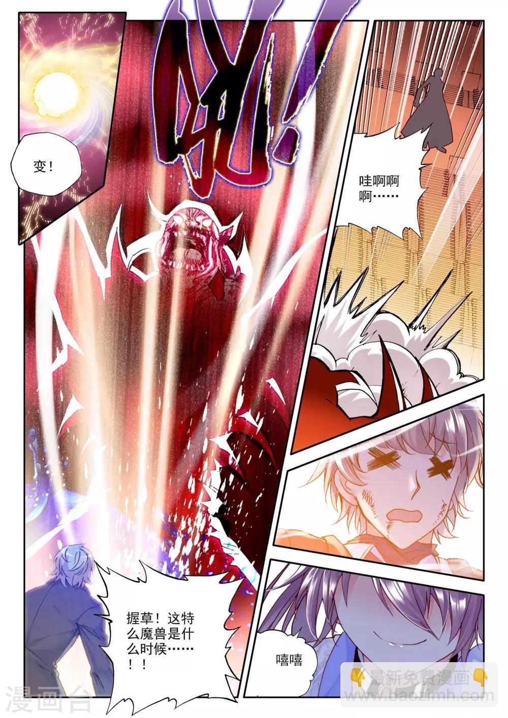 第237话 梦幻天堂入选赛(上)-第238话