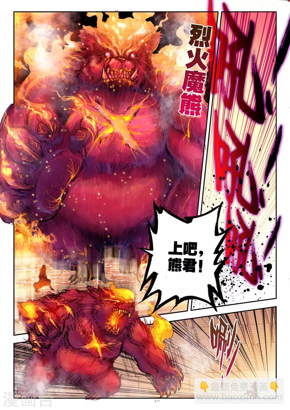 第239话 梦幻天堂入选赛(下)-第240话