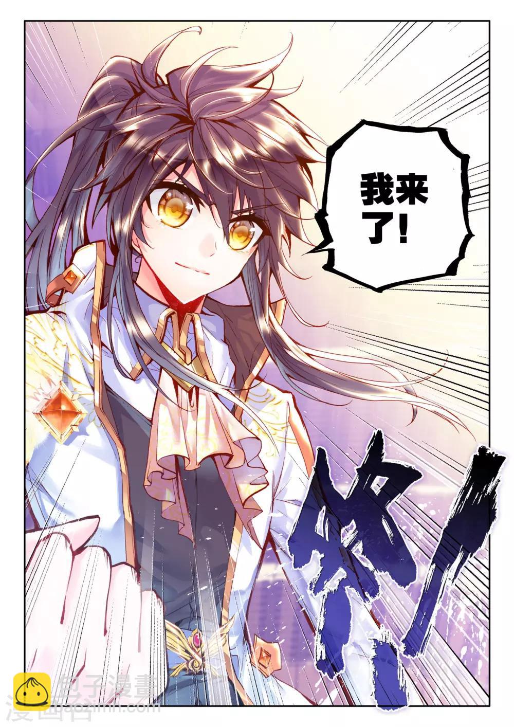 第239话 梦幻天堂入选赛(下)-第240话