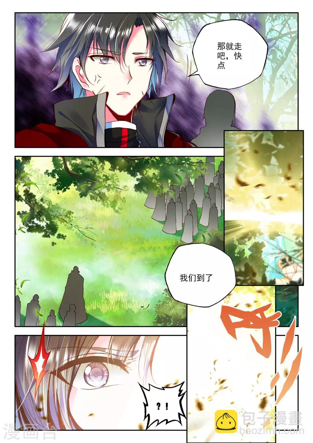 第241话 梦幻天堂入选赛(中)-第242话