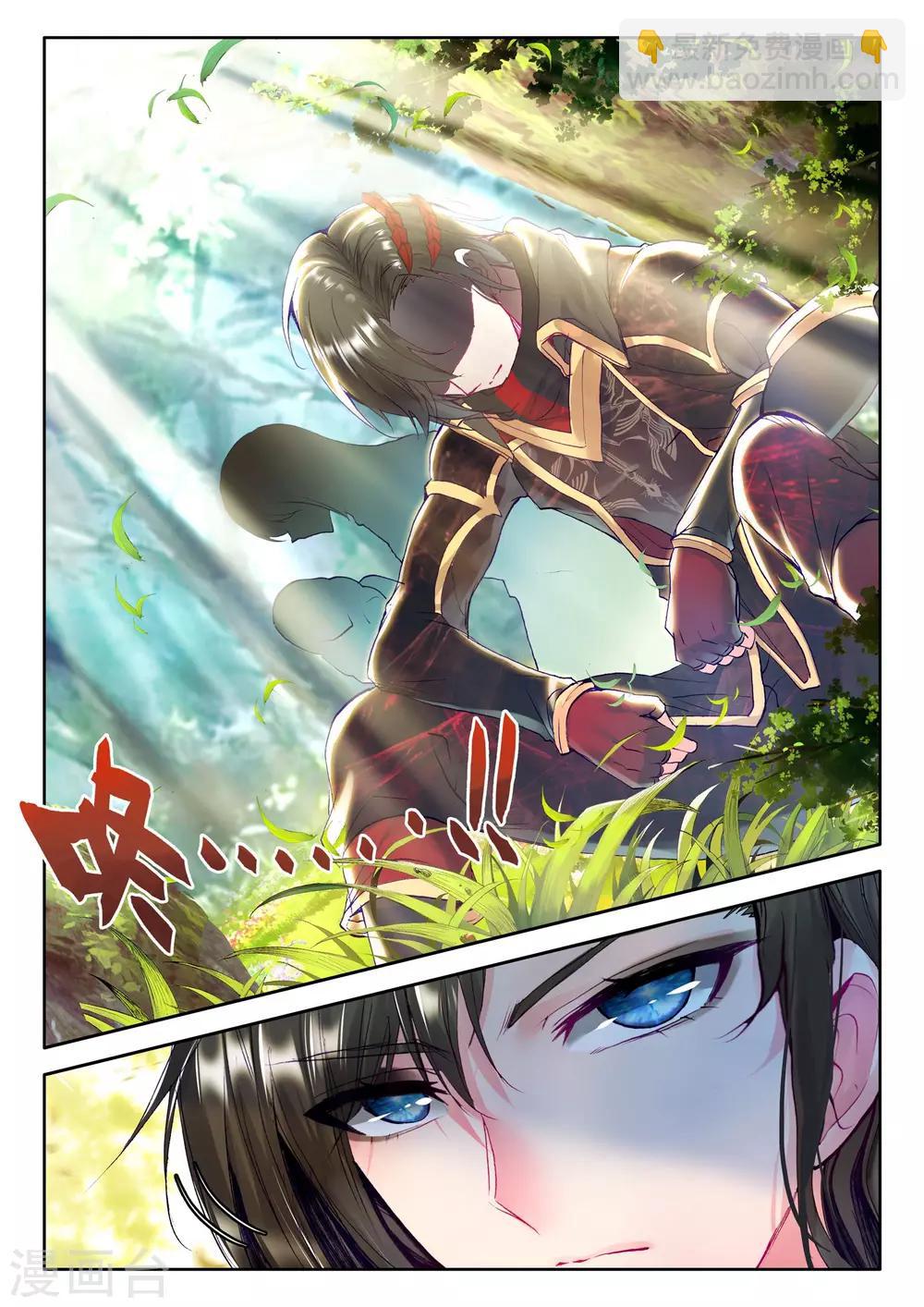 第241话 梦幻天堂入选赛(中)-第242话