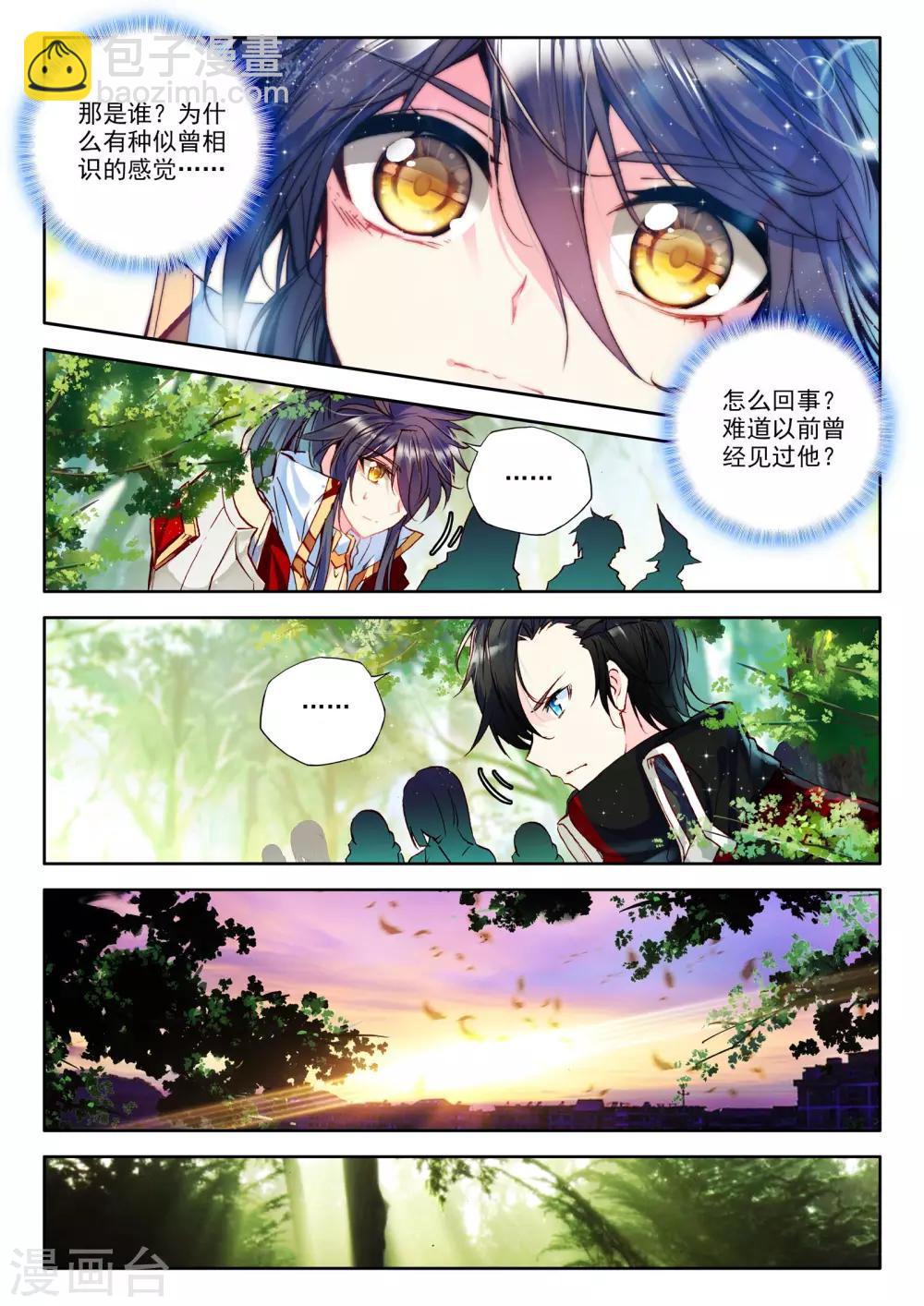 第241话 梦幻天堂入选赛(中)-第242话