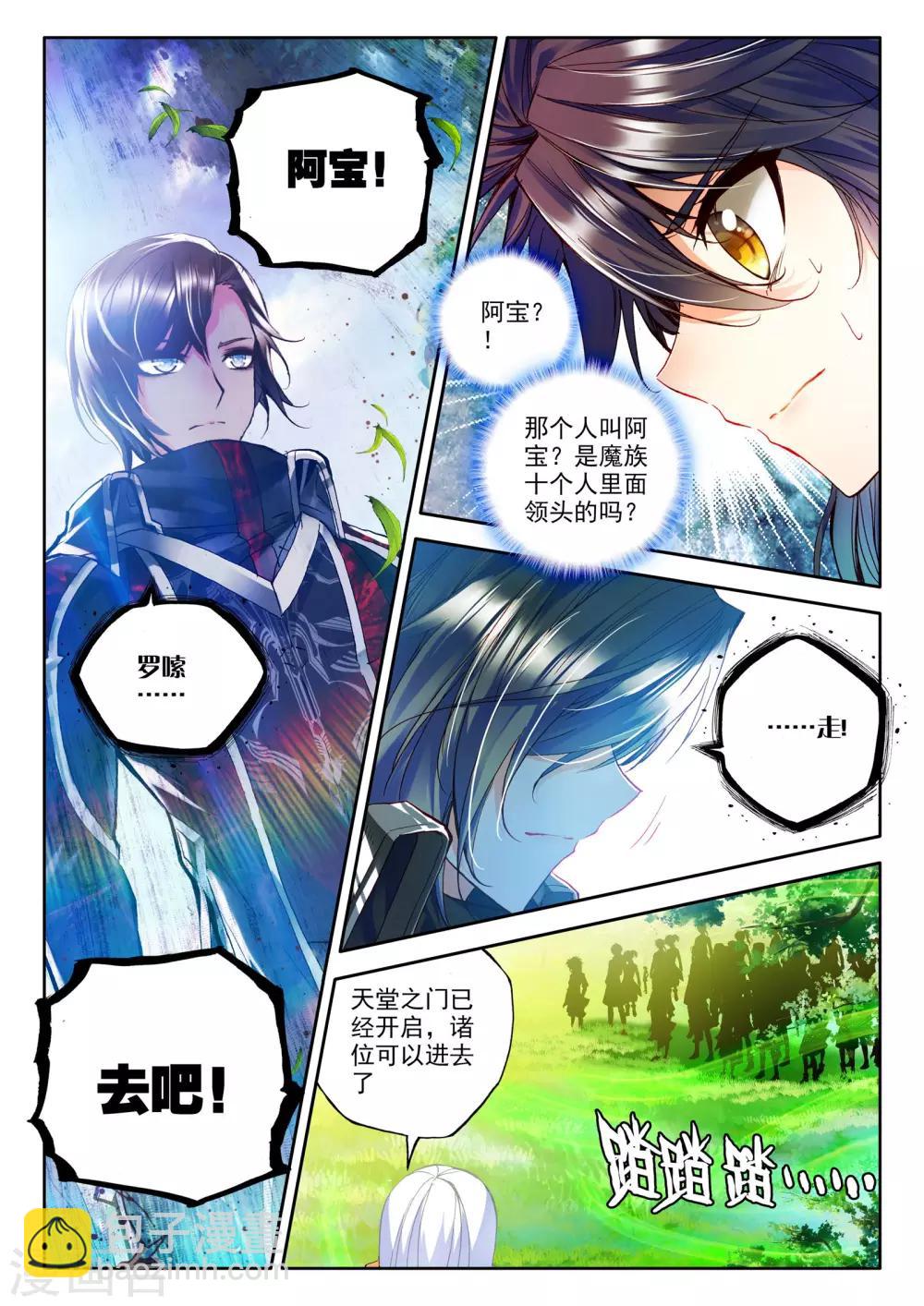 第243话 梦幻天堂的初遇(上)-第244话