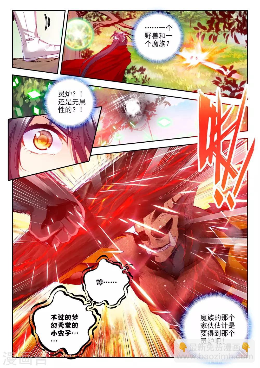 第243话 梦幻天堂的初遇(上)-第244话