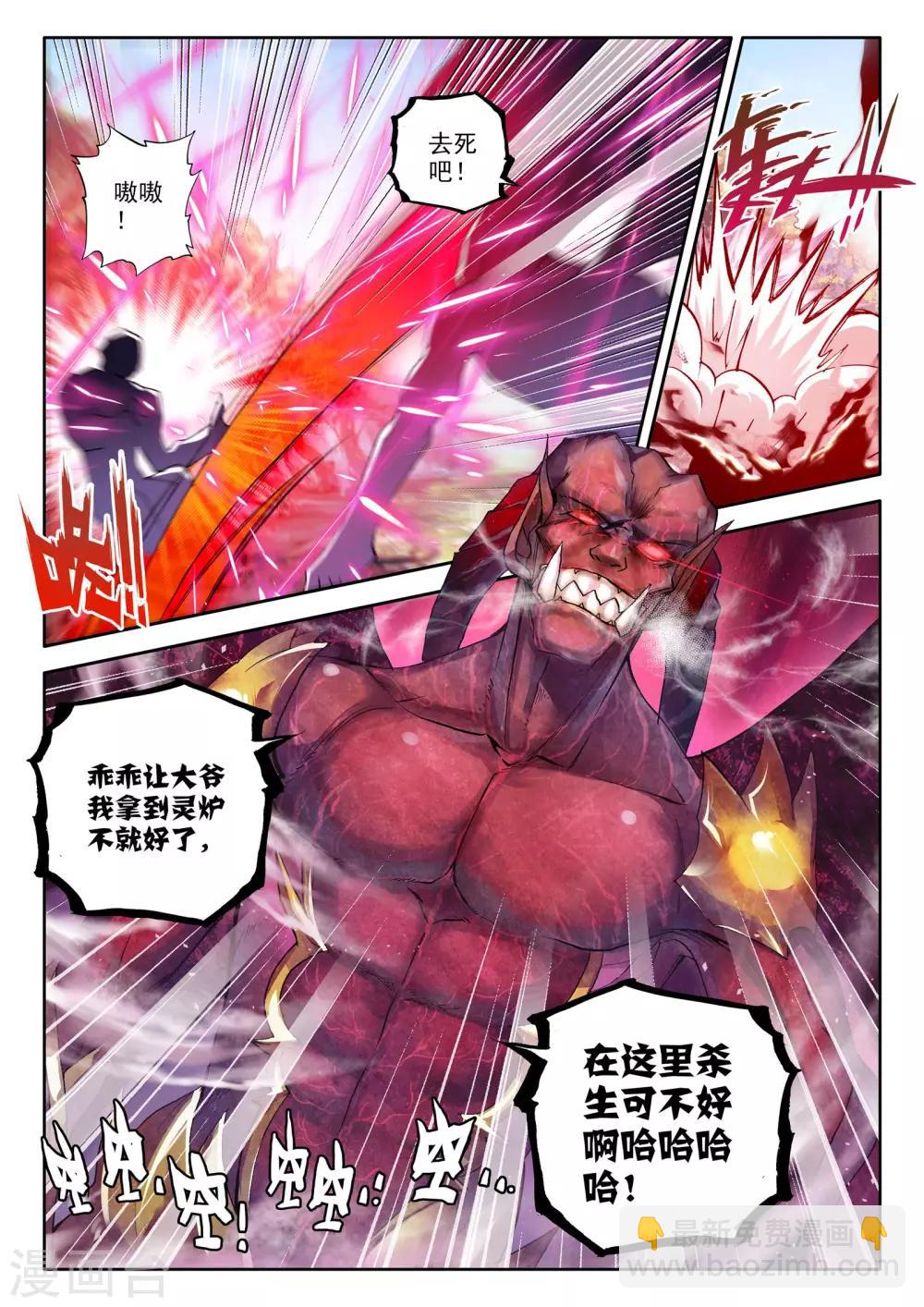 第243话 梦幻天堂的初遇(上)-第244话