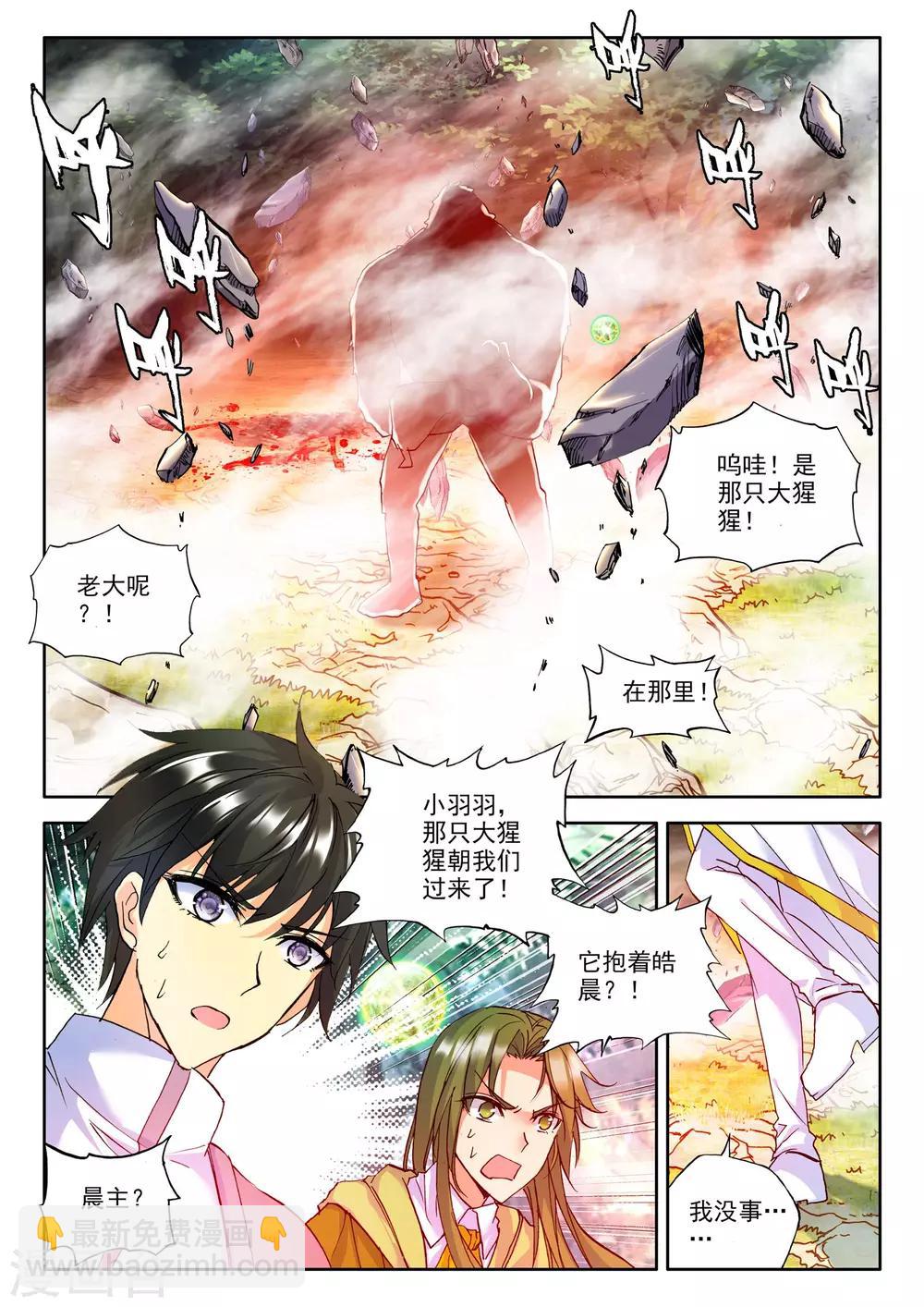 第245话 梦幻天堂的初-第246话