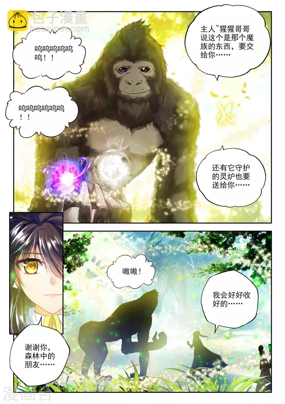 第245话 梦幻天堂的初-第246话