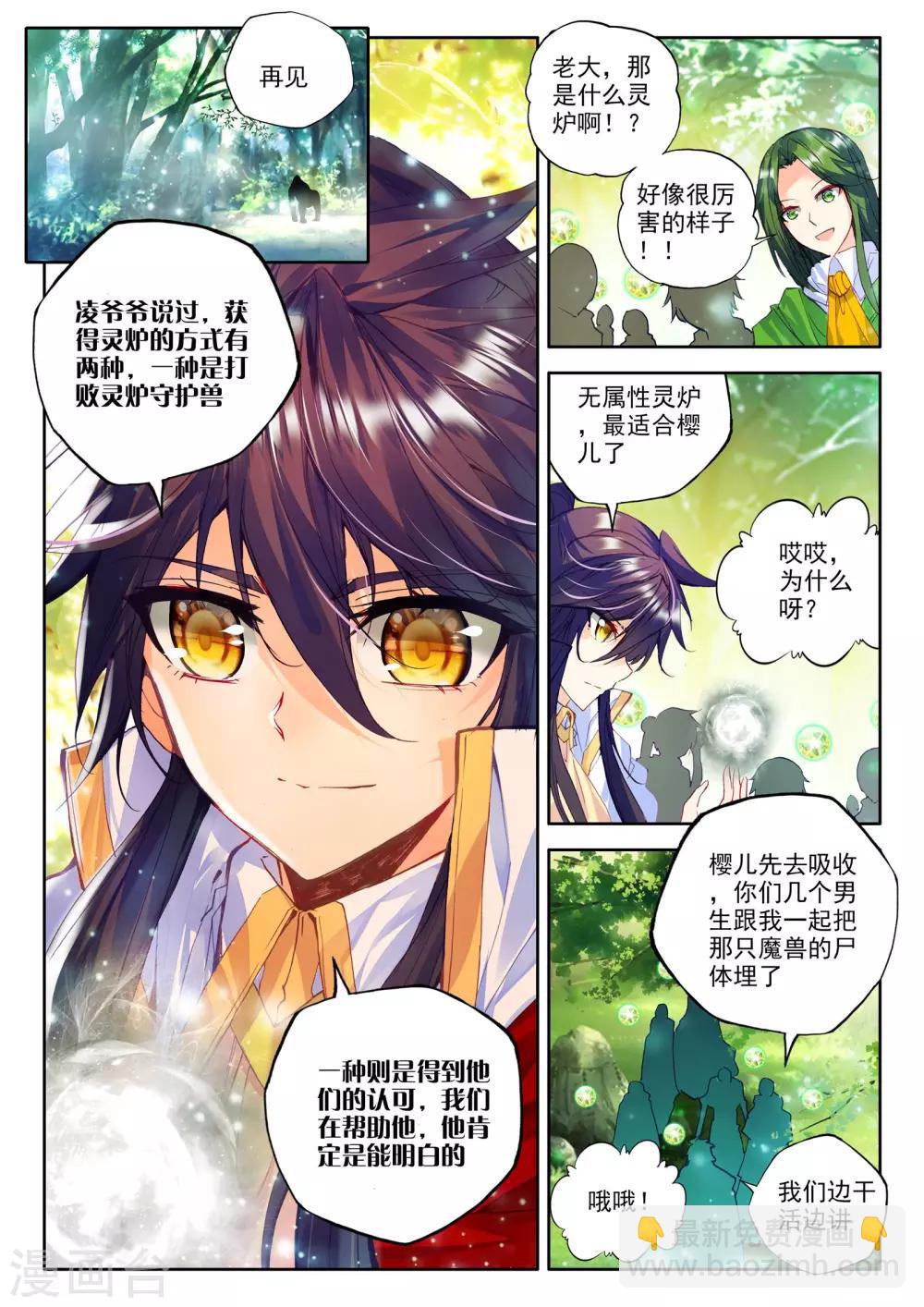 第245话 梦幻天堂的初-第246话