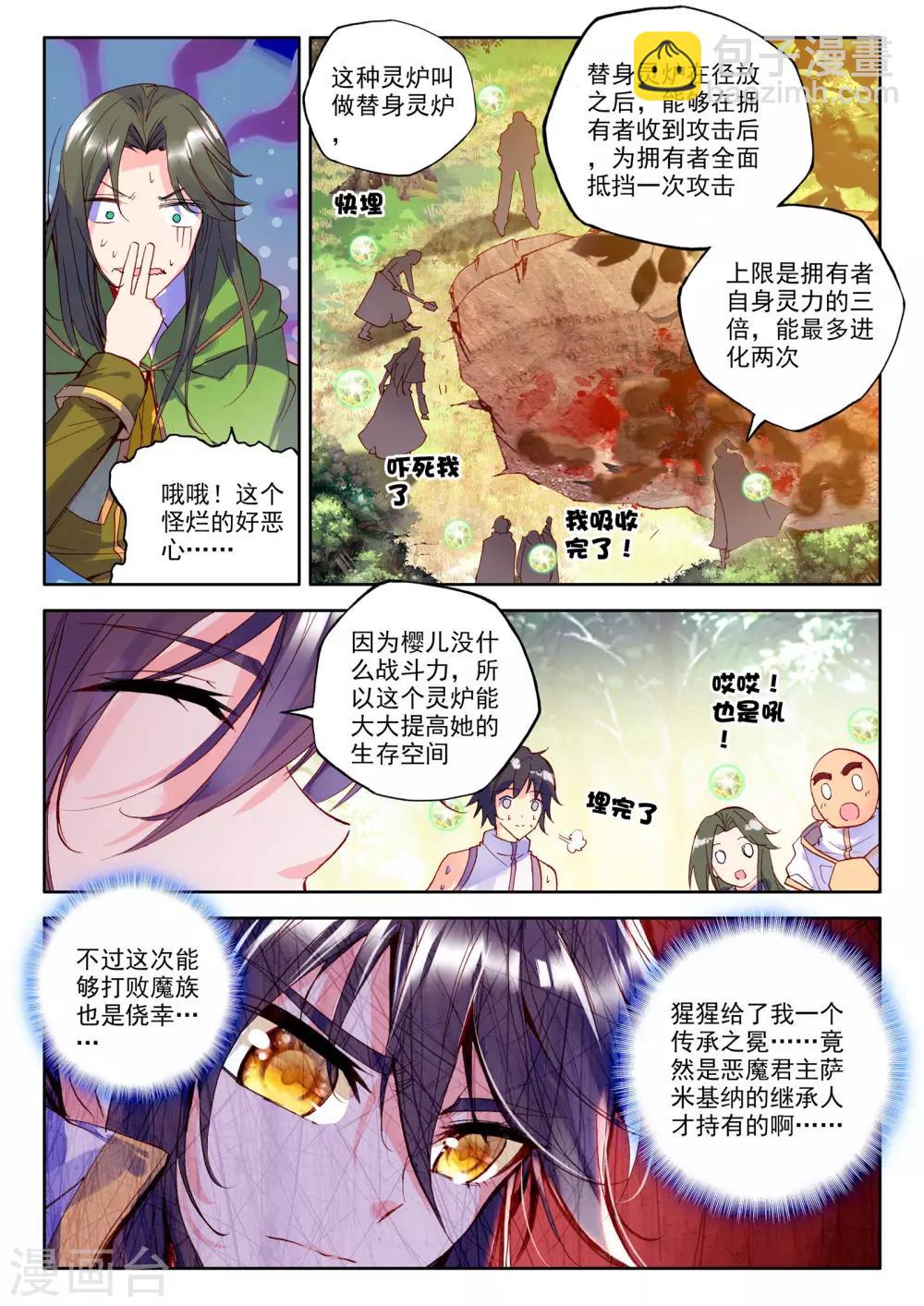 第245话 梦幻天堂的初-第246话