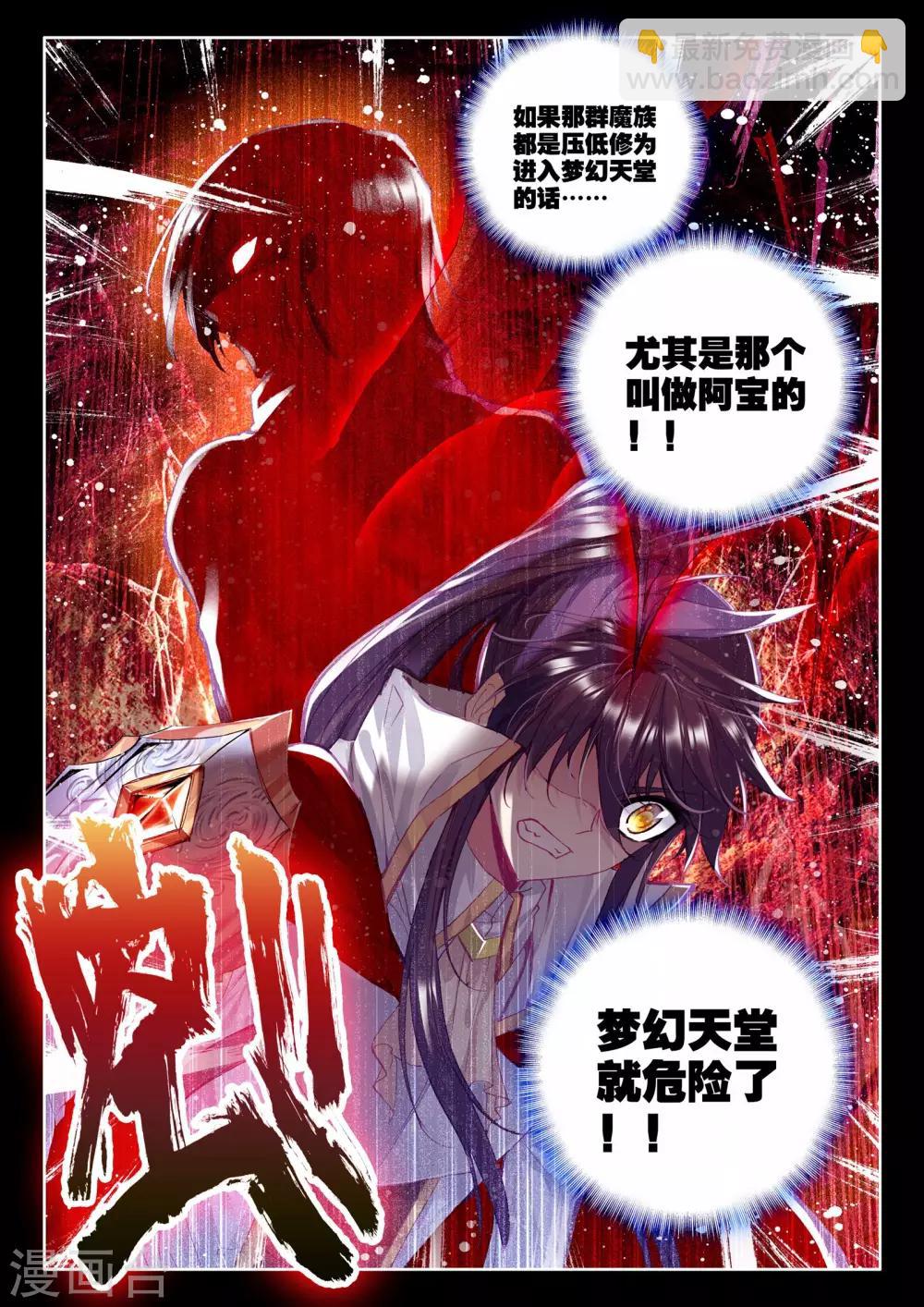 第245话 梦幻天堂的初-第246话