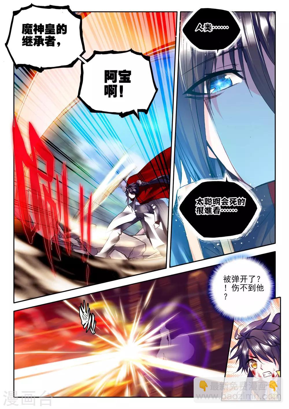 第247话 魔神之子(中)-第248话