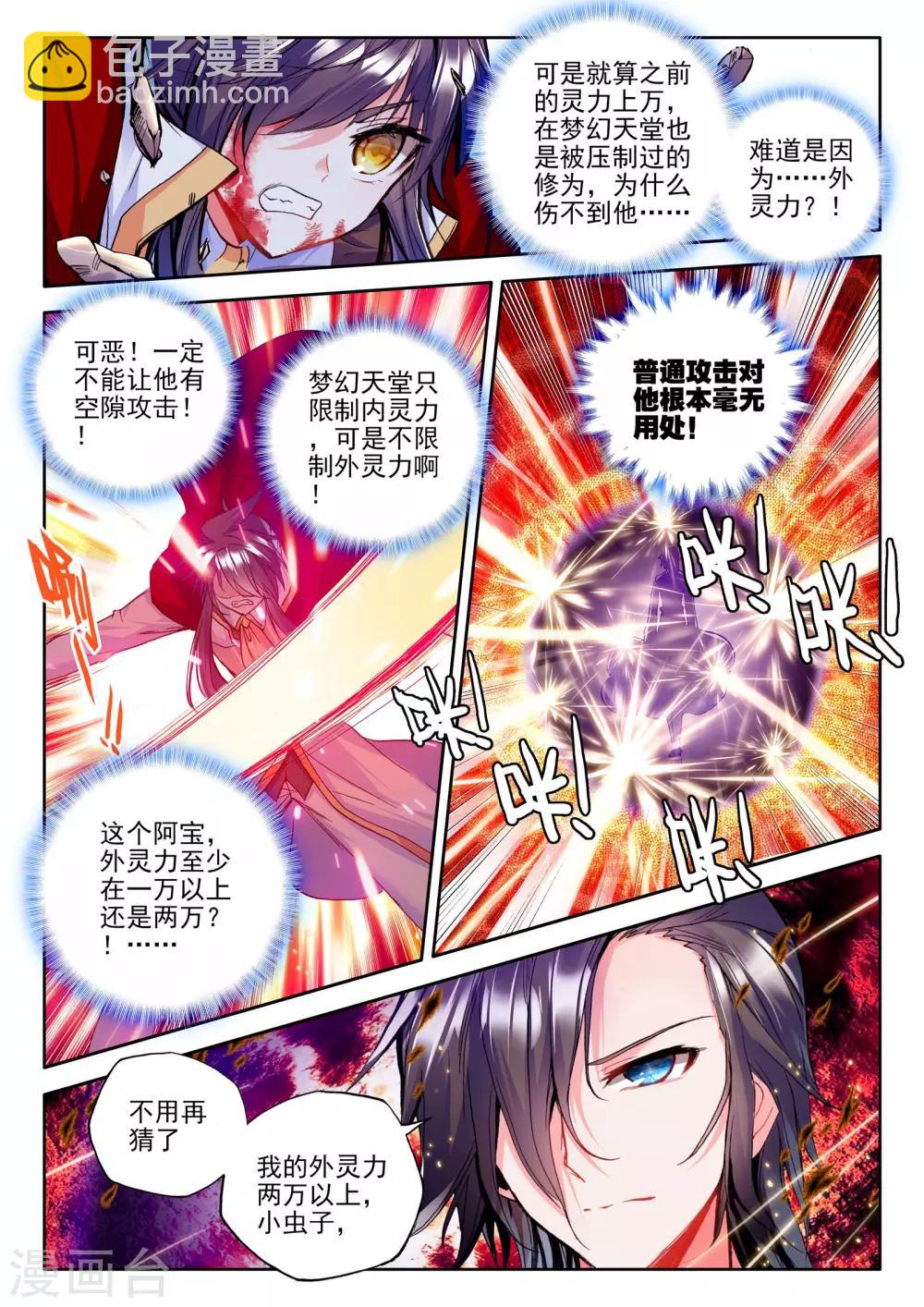 第247话 魔神之子(中)-第248话