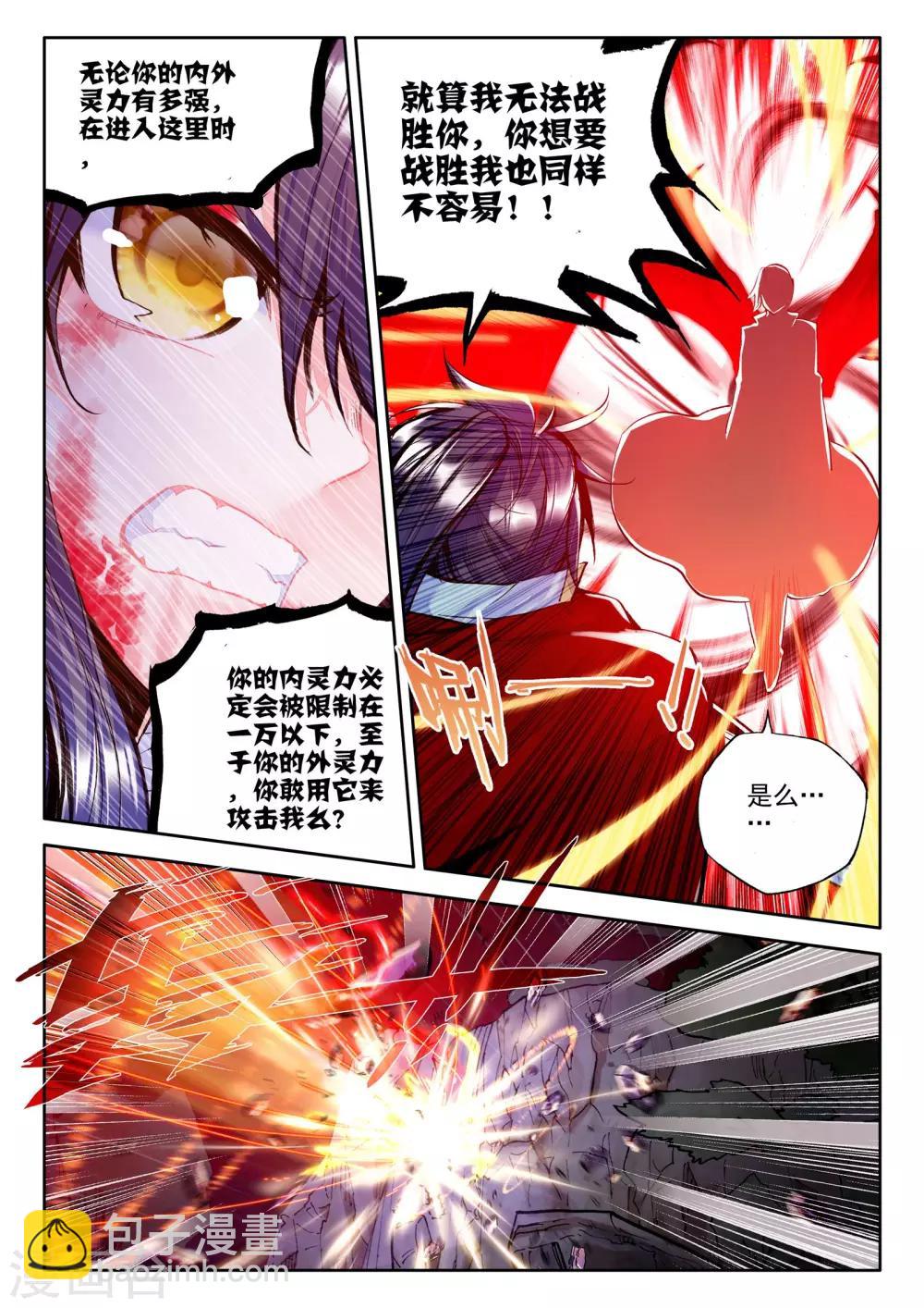 第247话 魔神之子(中)-第248话