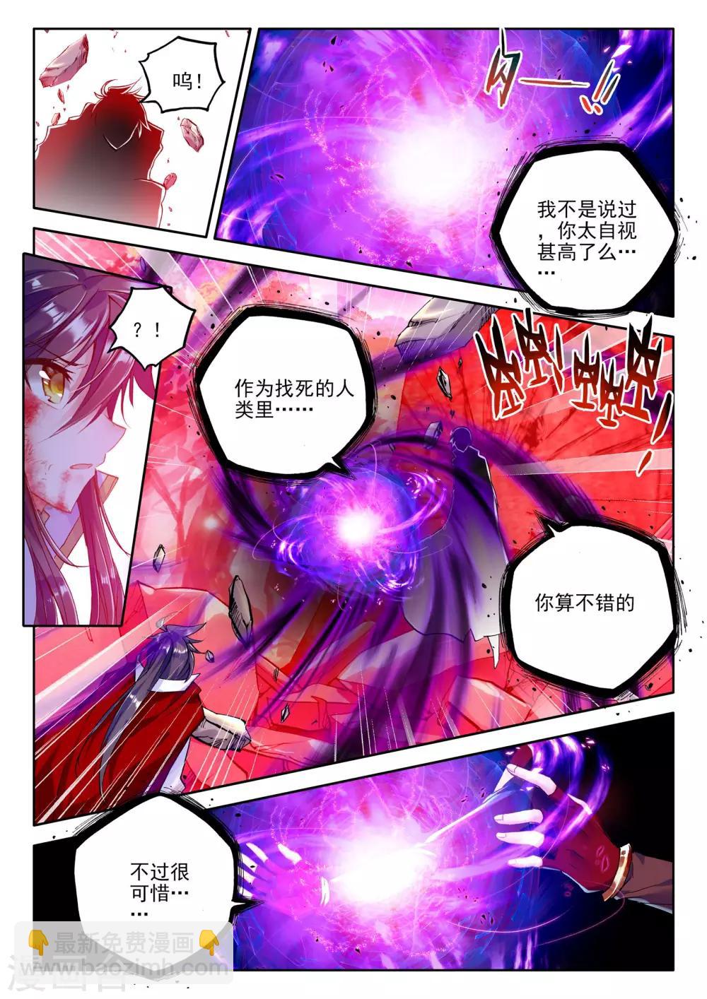 第247话 魔神之子(中)-第248话