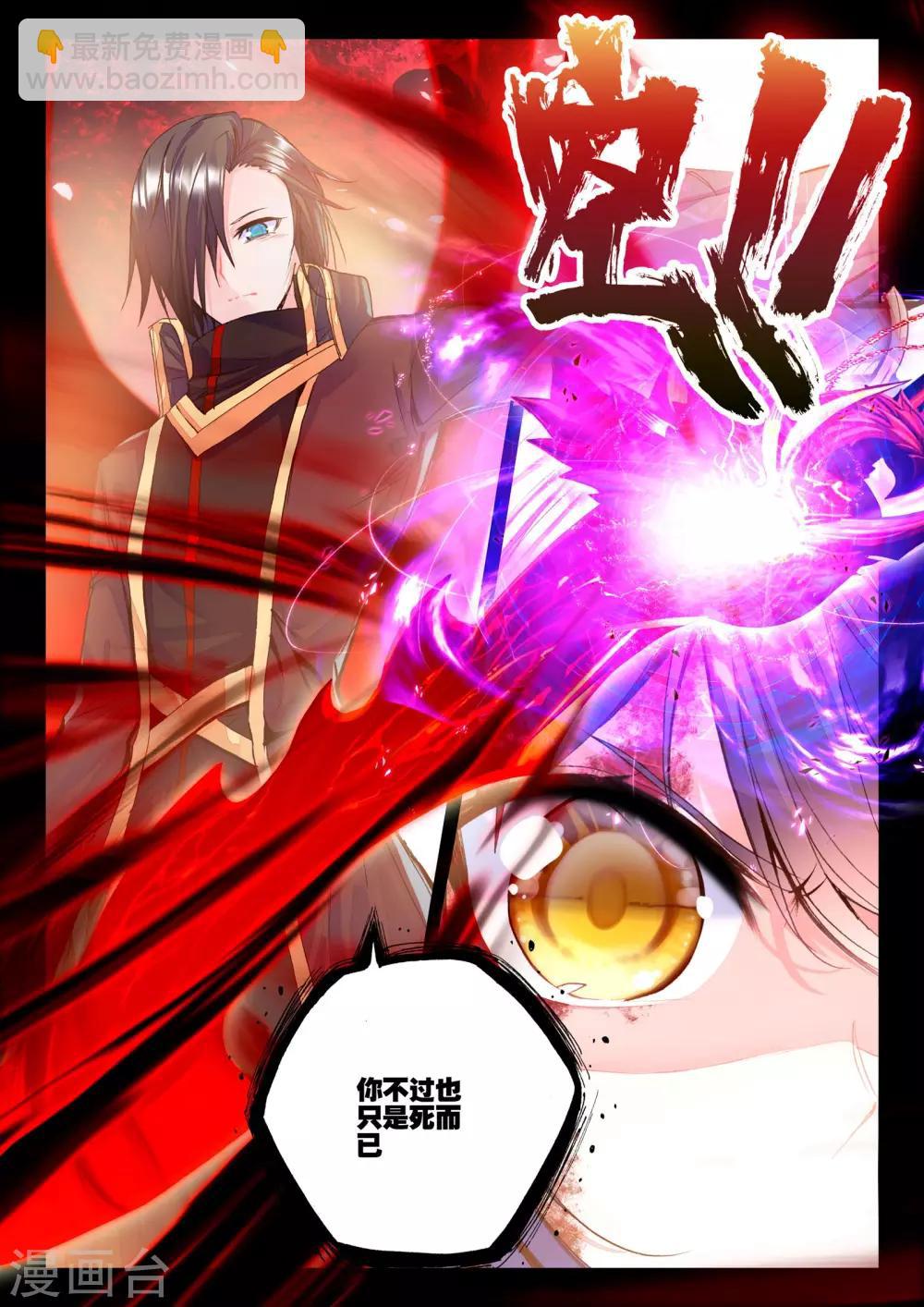 第247话 魔神之子(中)-第248话