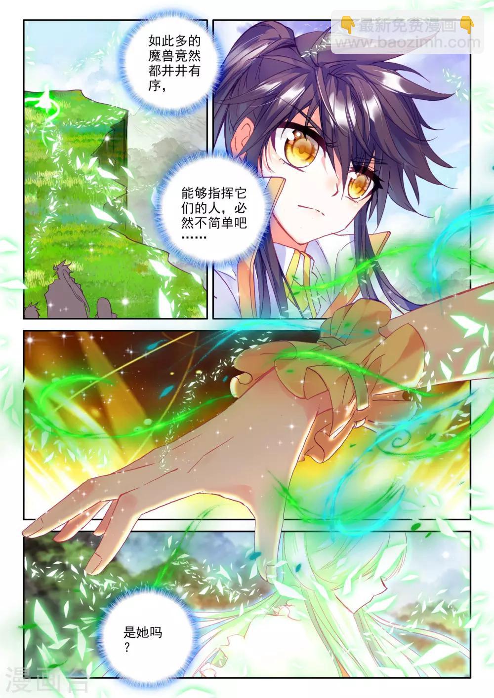第249话 梦幻神殿的守护神(上)-第250话