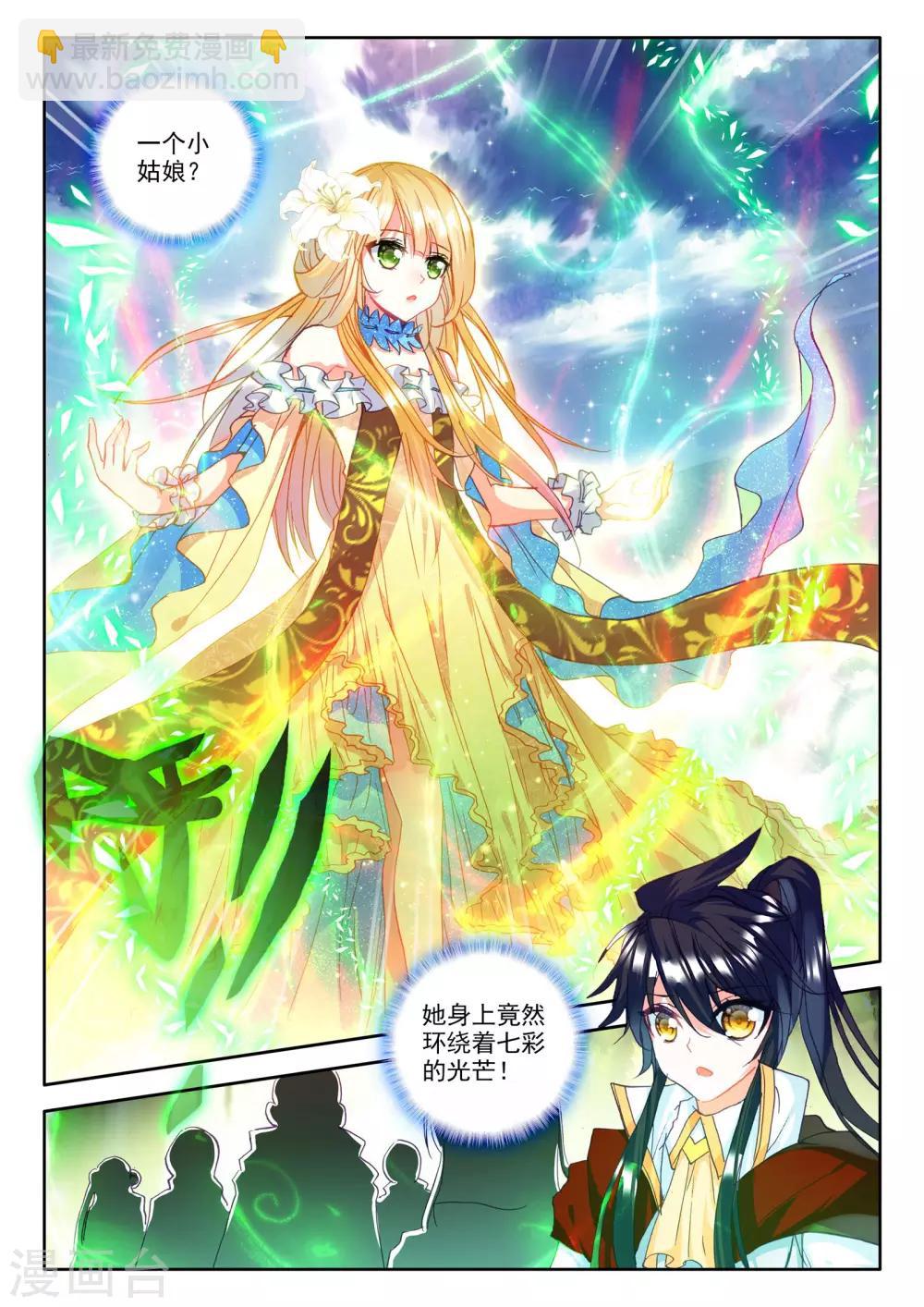 第249话 梦幻神殿的守护神(上)-第250话