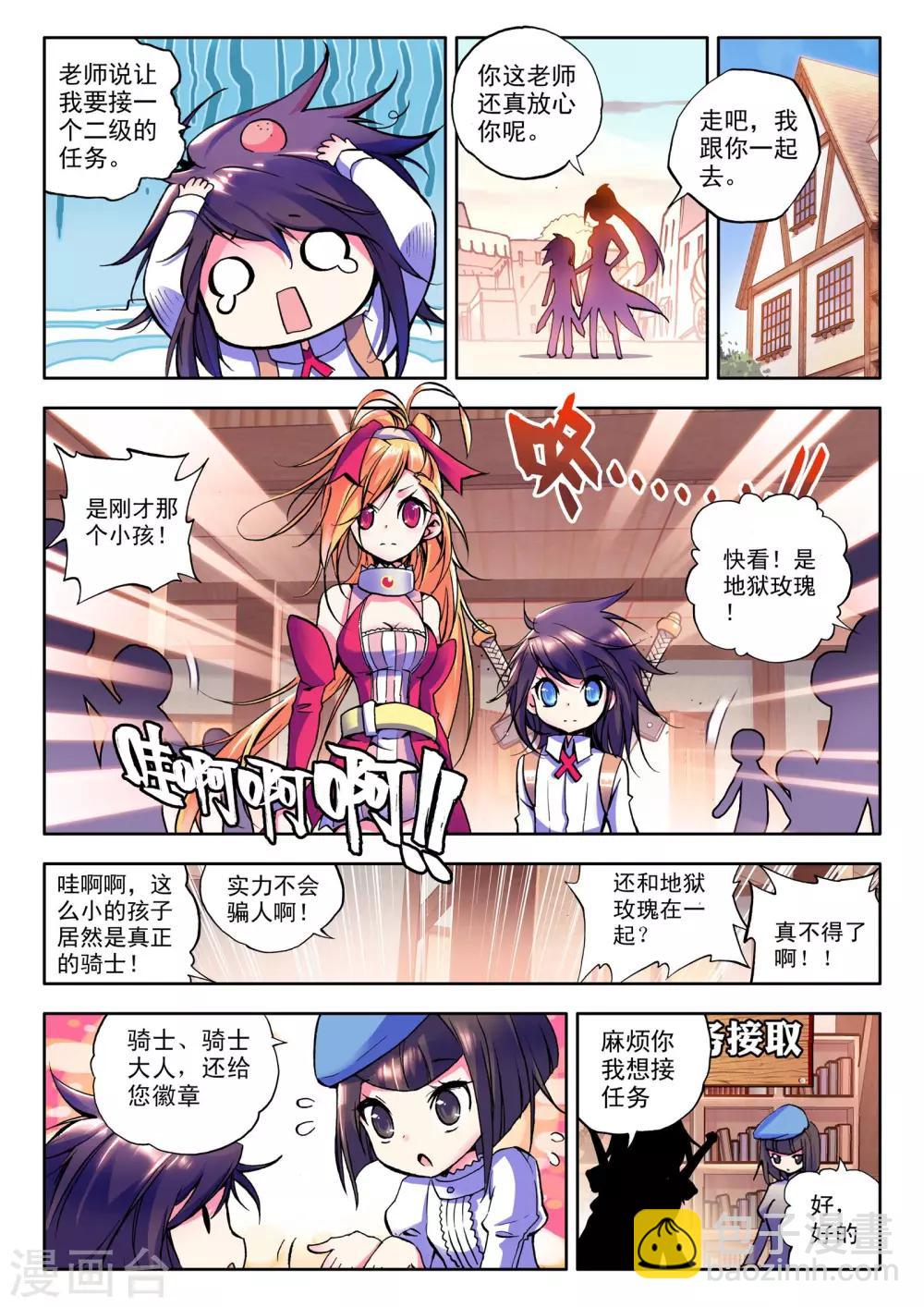 第25话 地狱玫瑰(中)-第26话