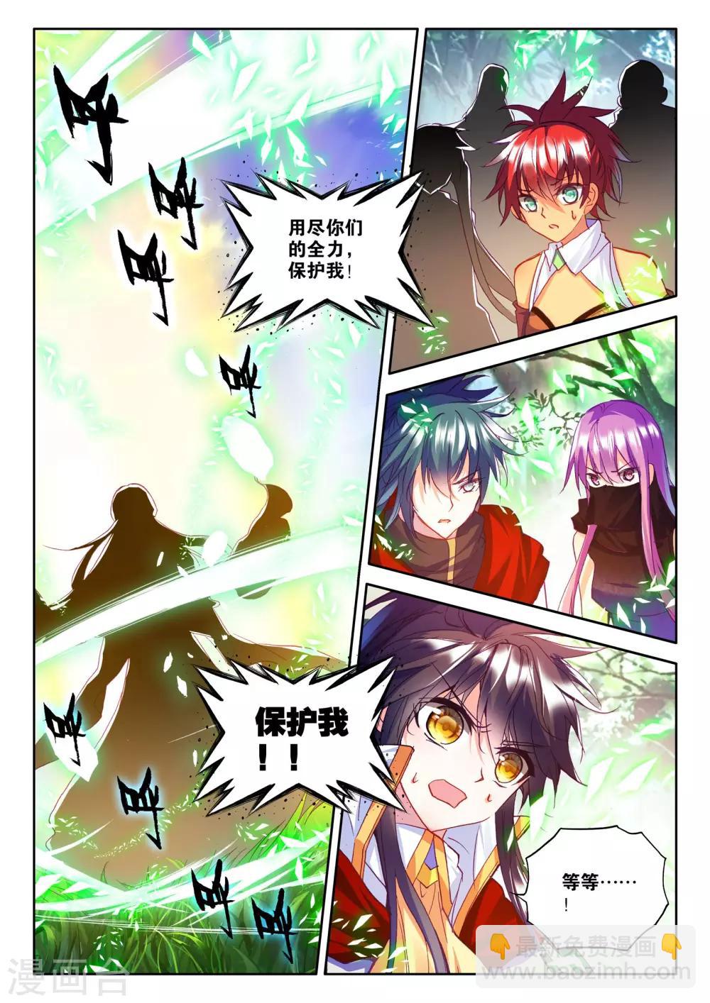 第251话 梦幻神殿的守护神(下)-第252话