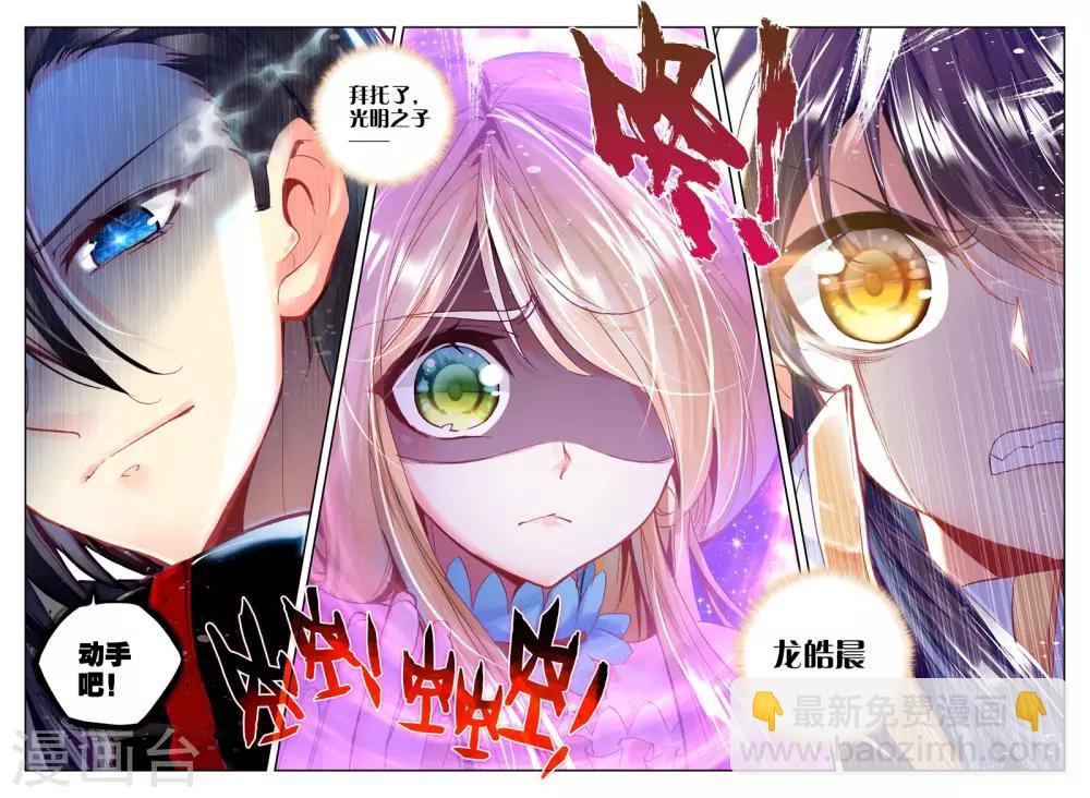 第251话 梦幻神殿的守护神(下)-第252话