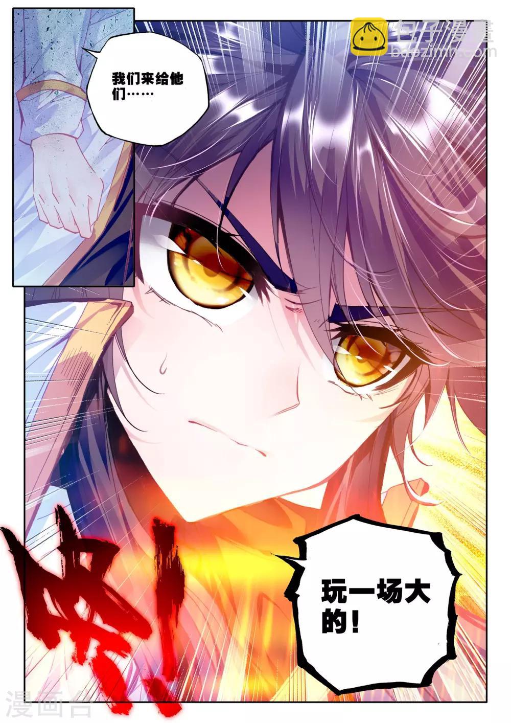第253话 魔龙真身(中)-第254话