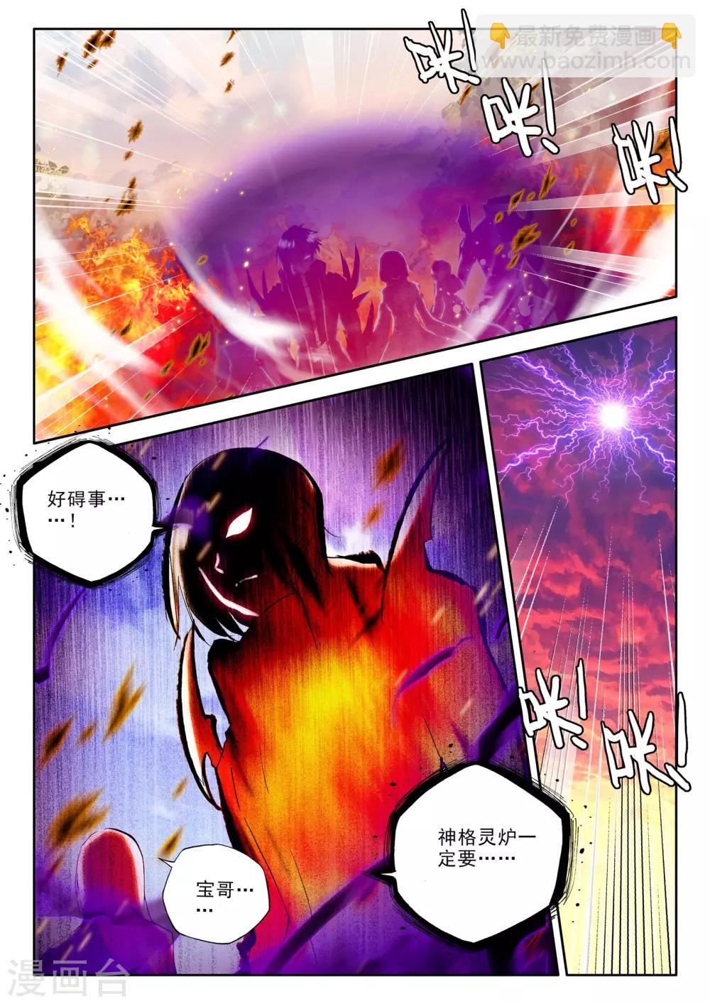 第253话 魔龙真身(中)-第254话