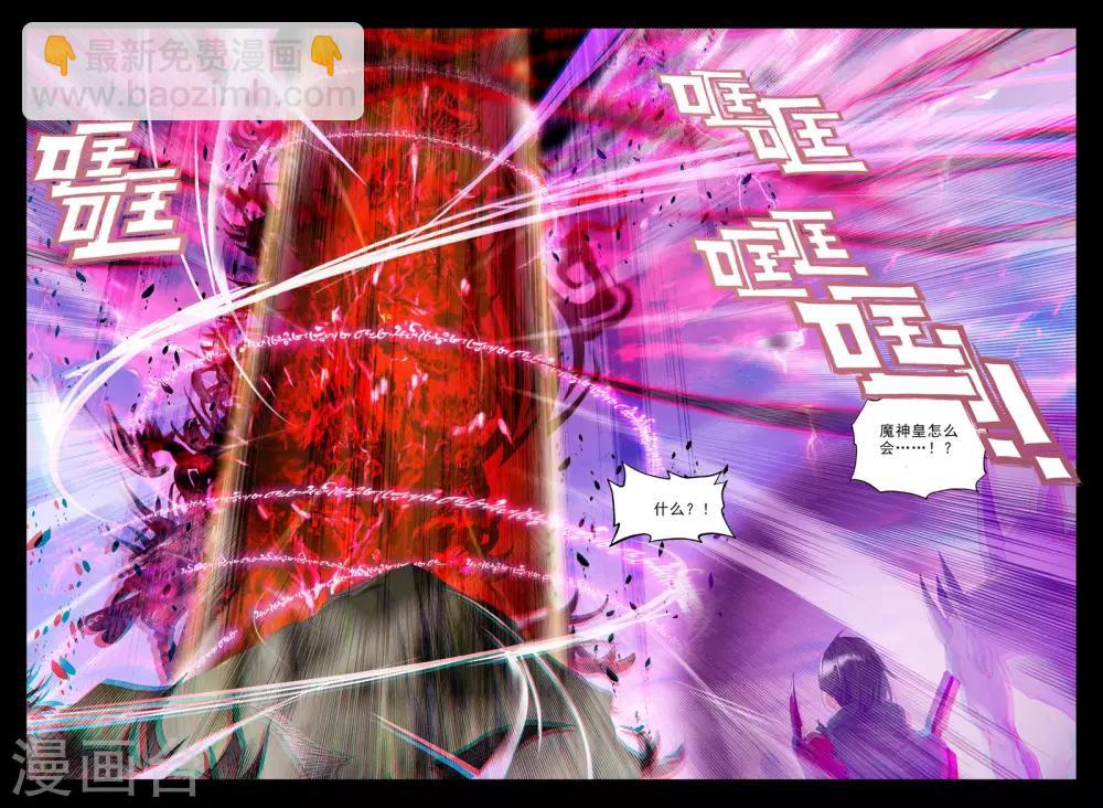 第253话 魔龙真身(中)-第254话