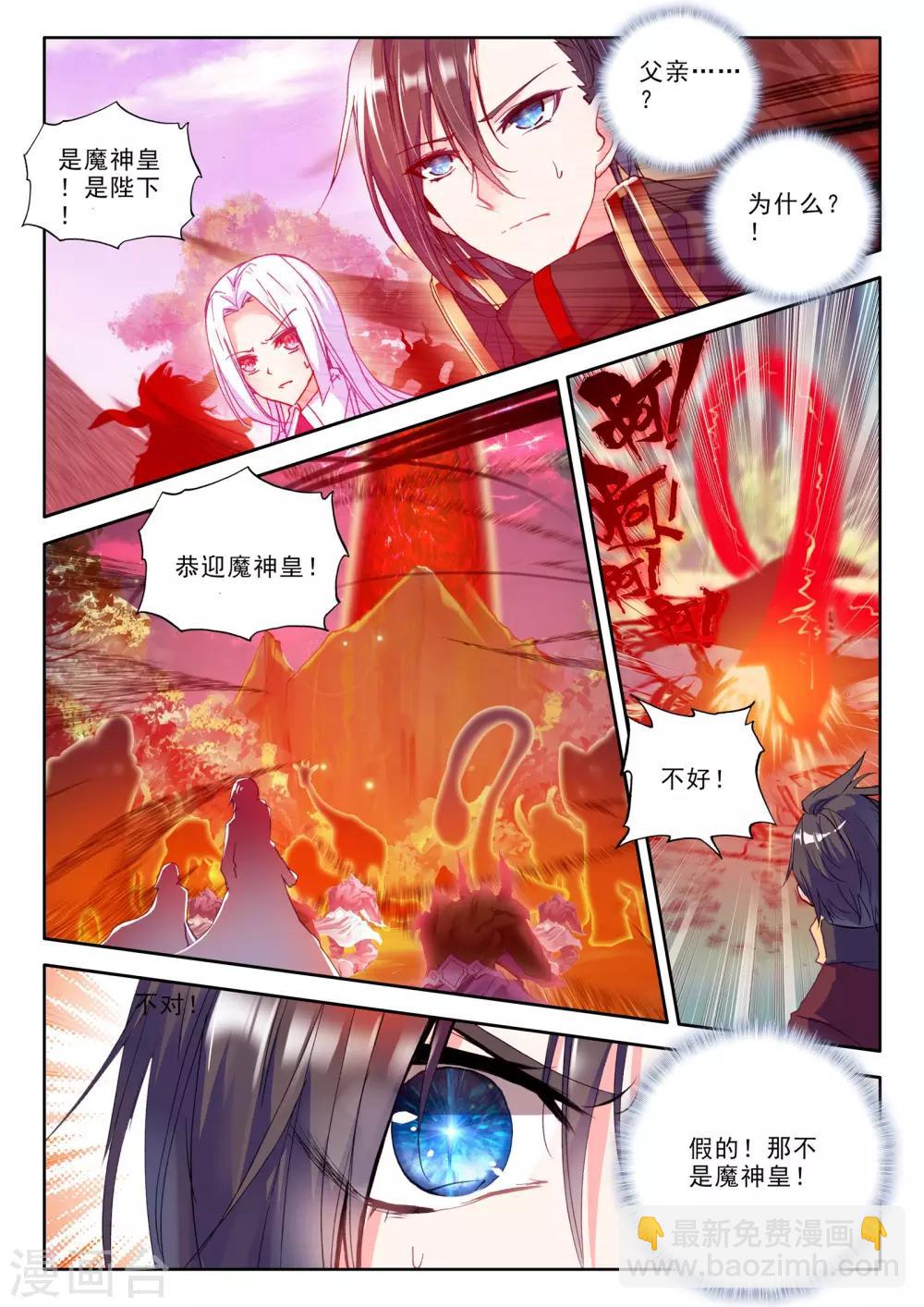 第253话 魔龙真身(中)-第254话