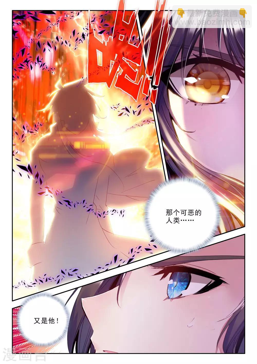 第253话 魔龙真身(中)-第254话