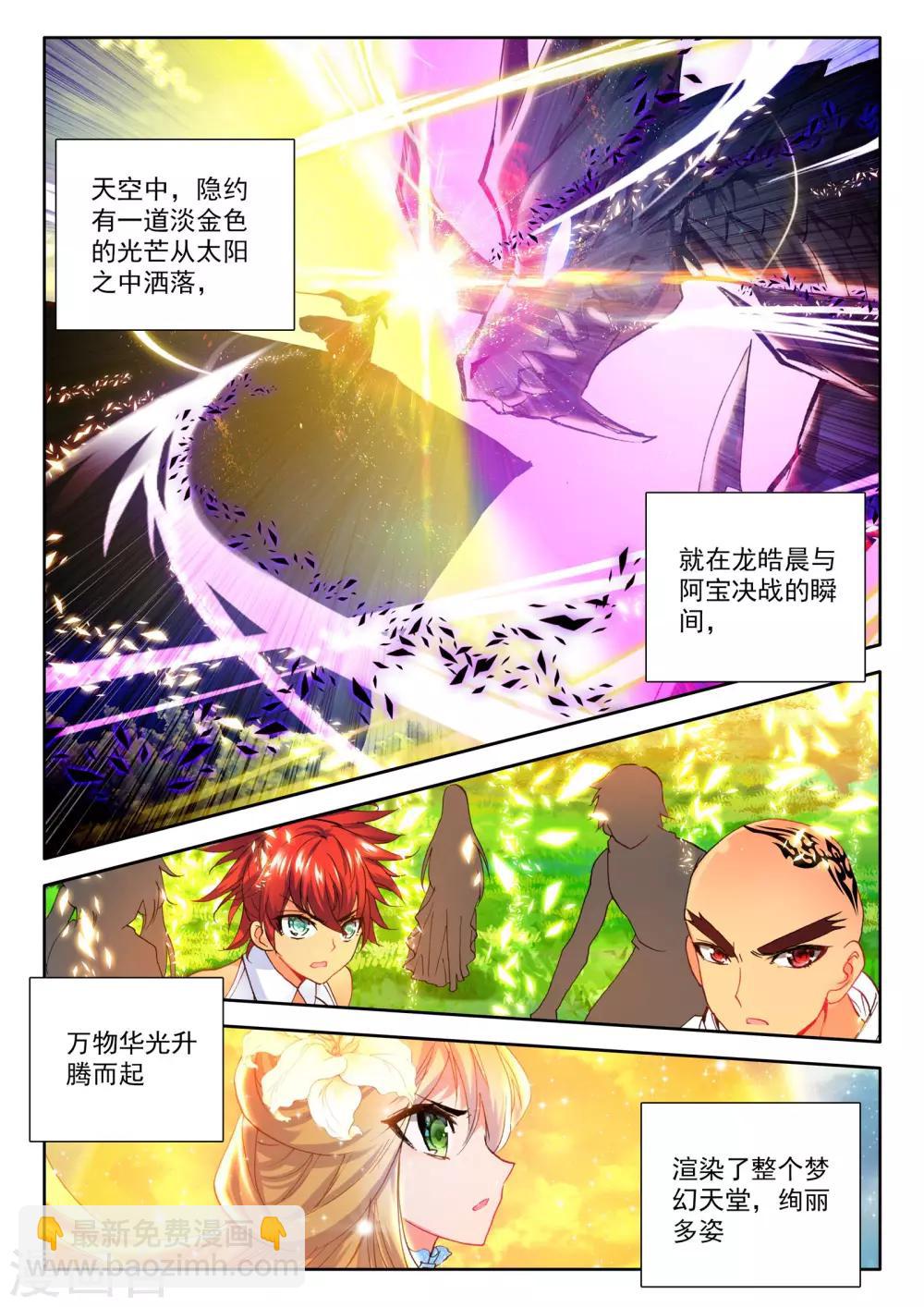 第255话 神眷体质(上)-第256话