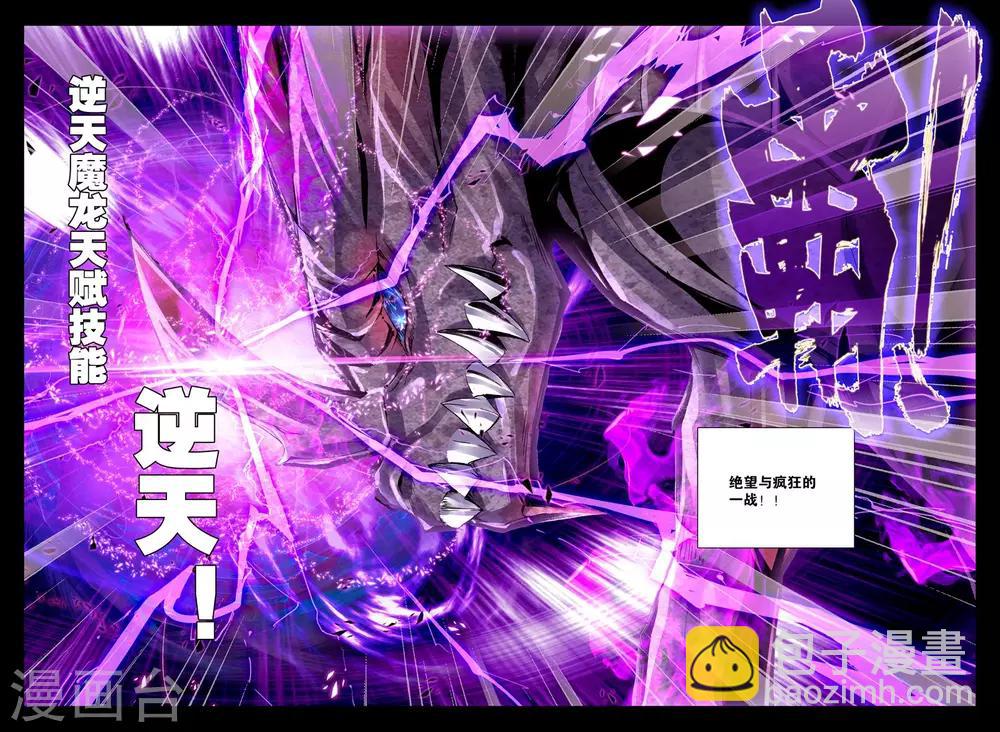 第255话 神眷体质(上)-第256话