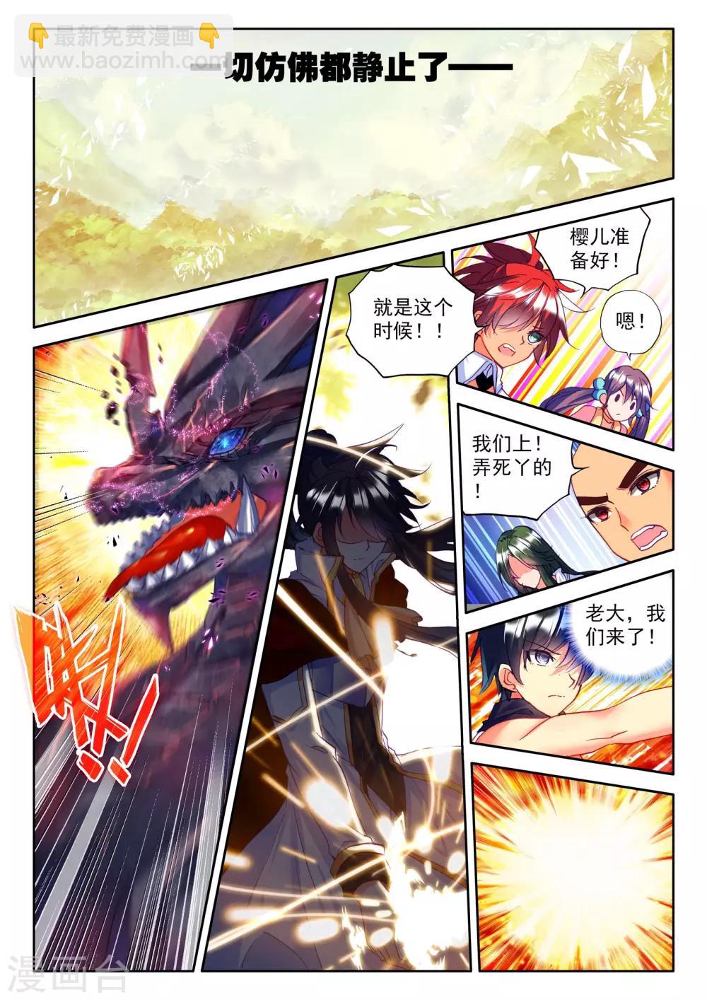 第255话 神眷体质(上)-第256话