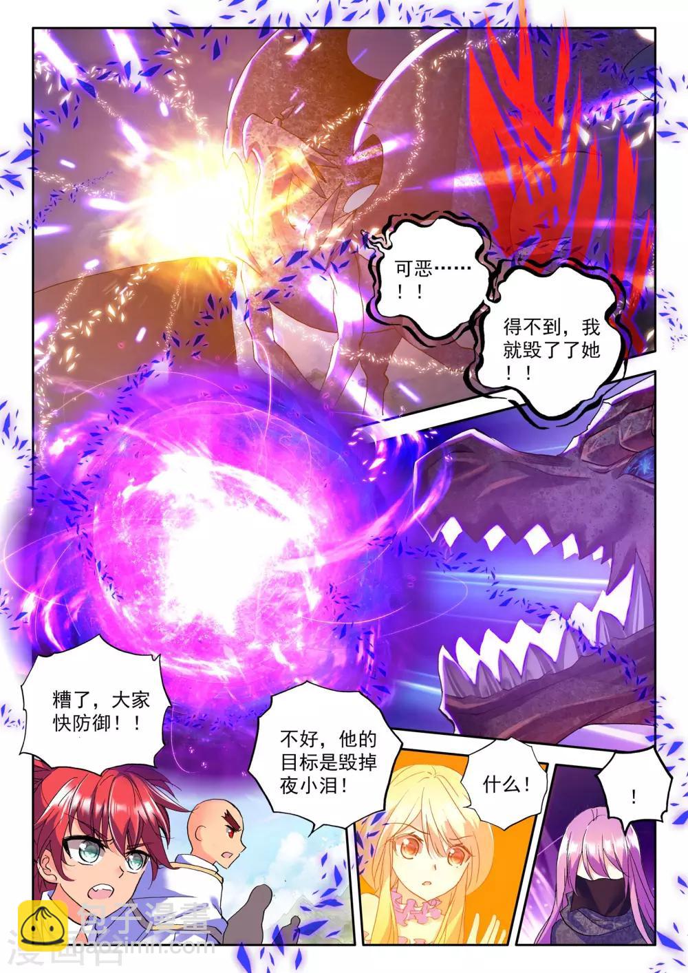 第255话 神眷体质(上)-第256话