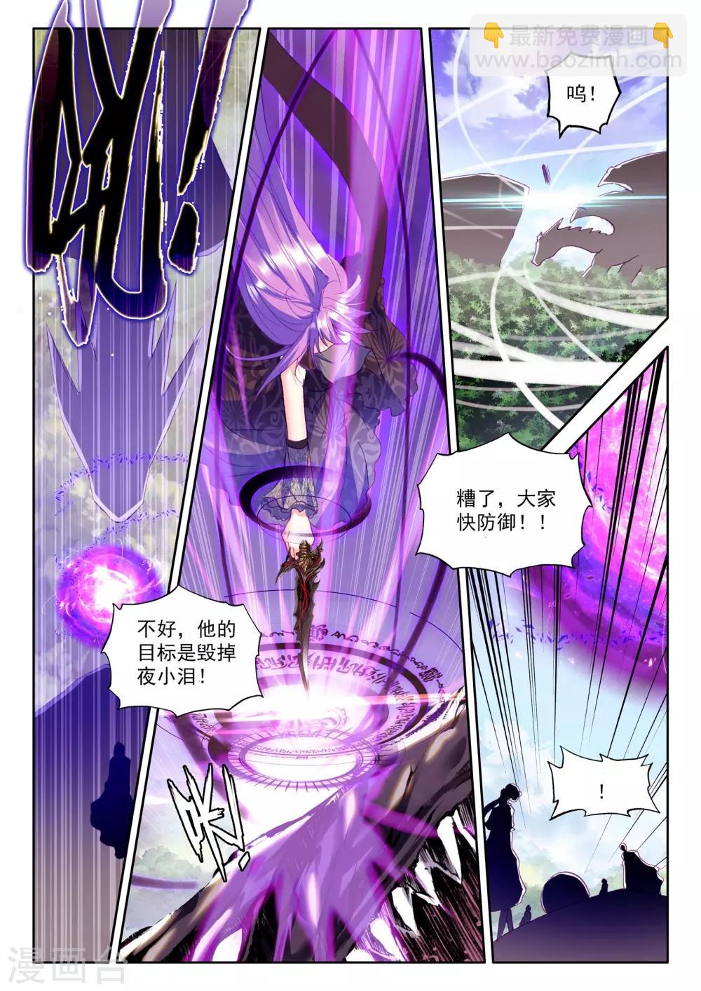 第255话 神眷体质(上)-第256话