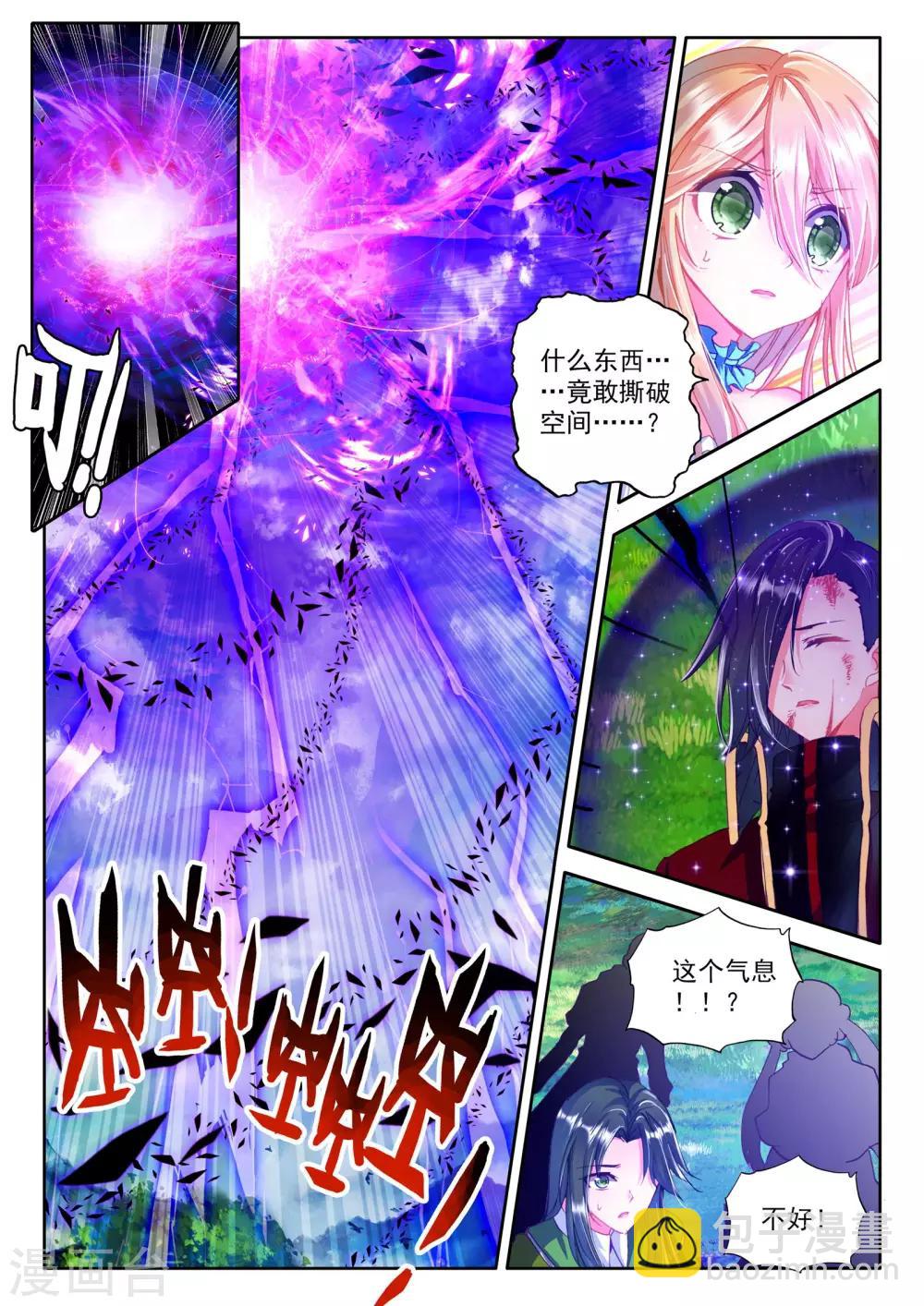 第257话 神眷体质(下)-第258话