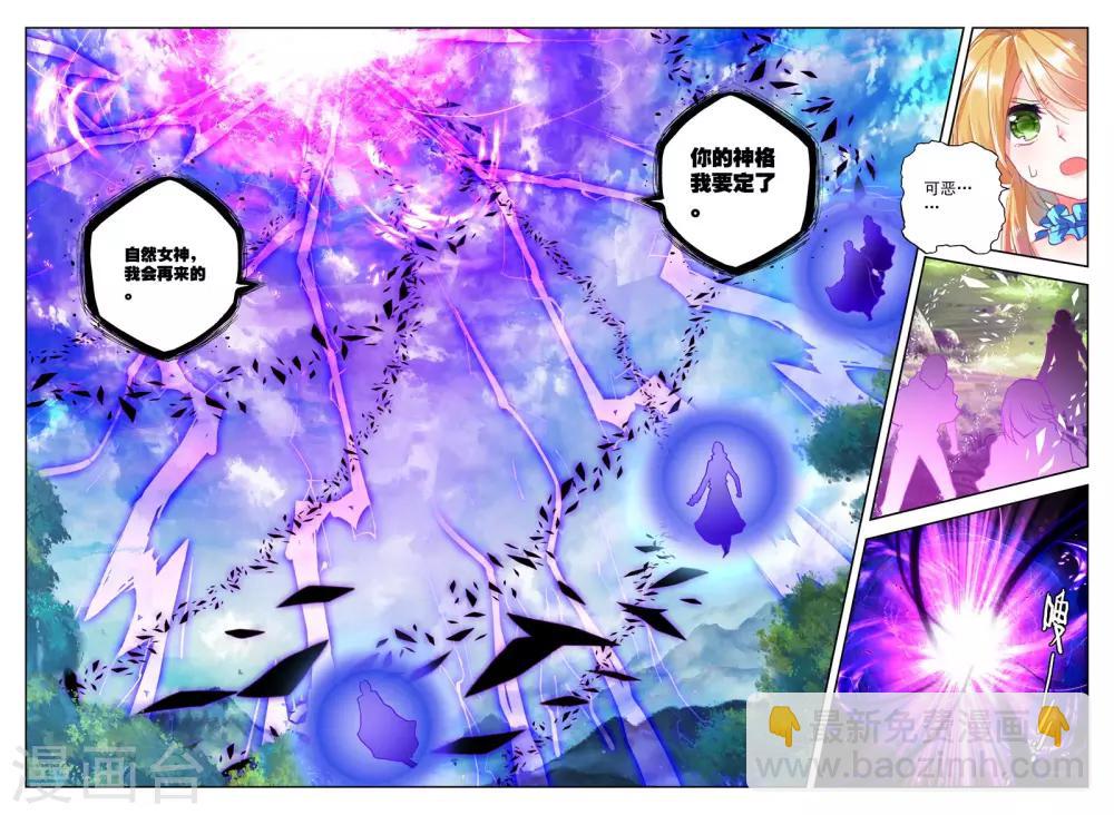 第257话 神眷体质(下)-第258话