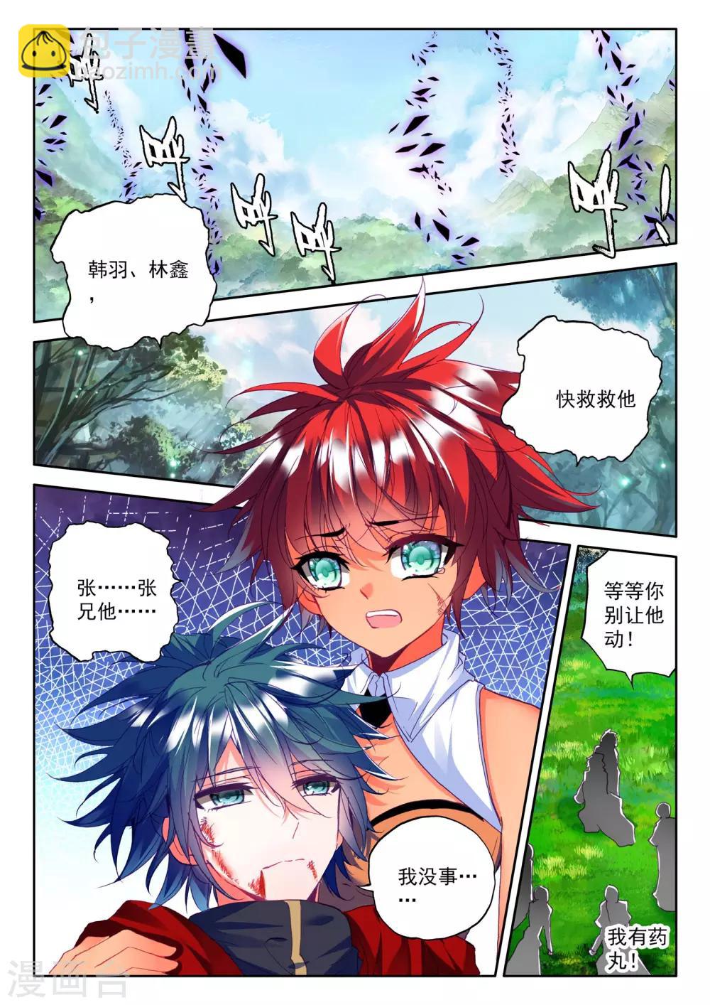 第257话 神眷体质(下)-第258话